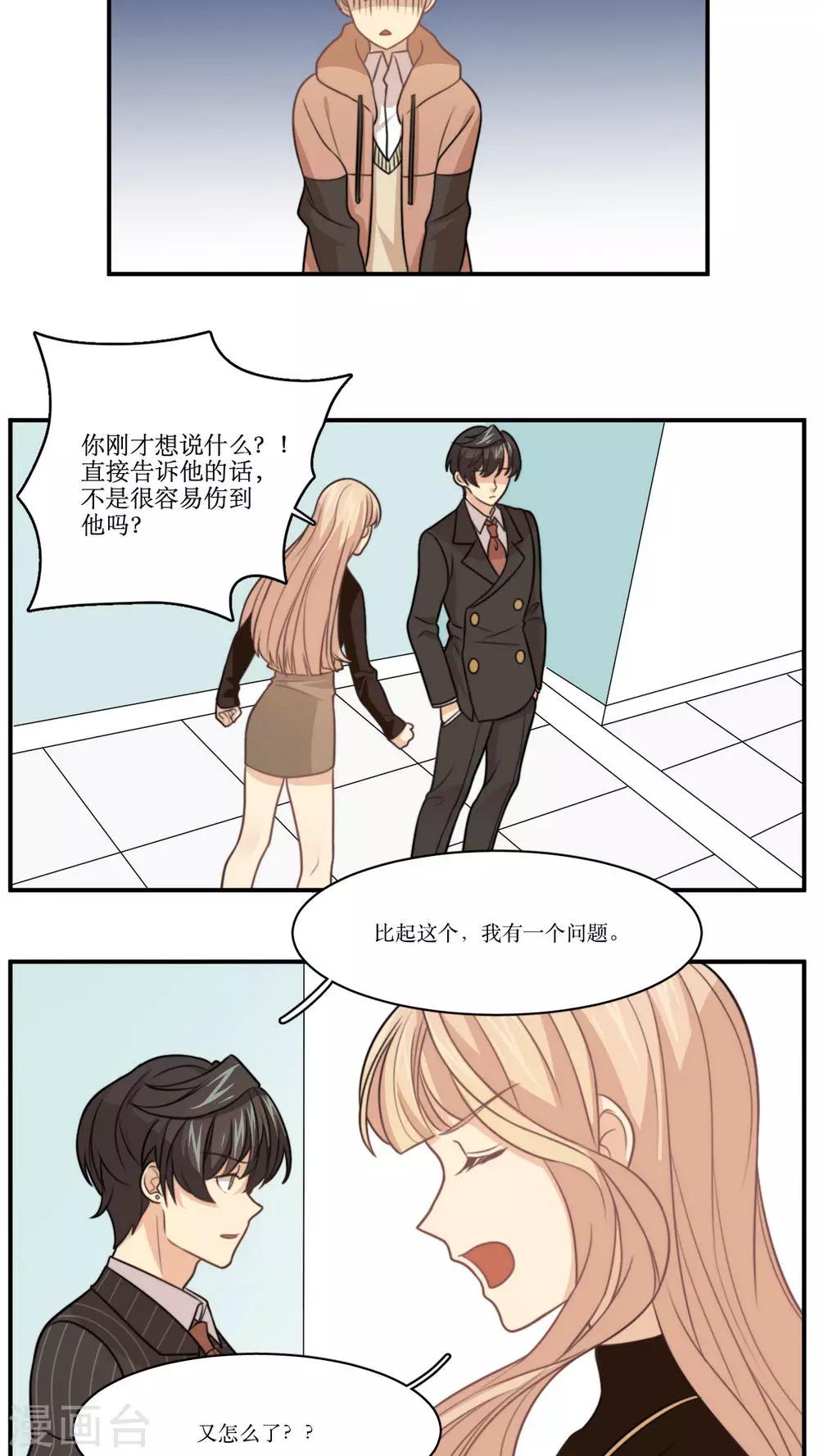 第24话 报警-第25话