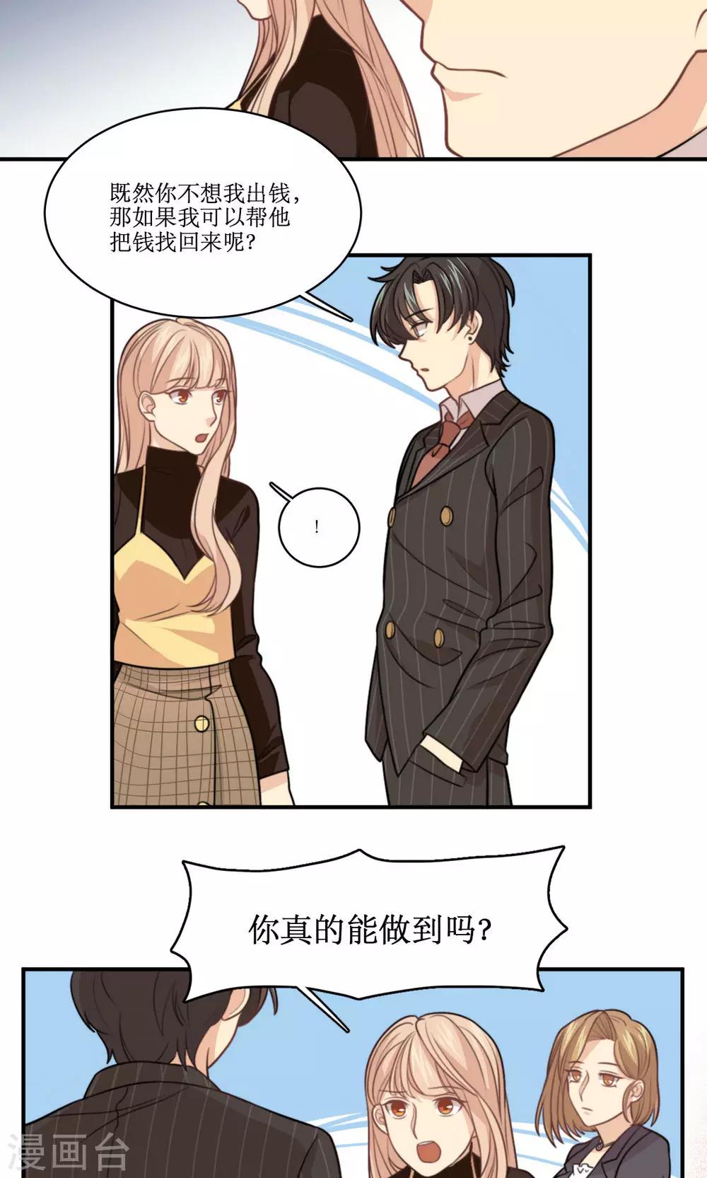 第26话 琦艳与元懿-第27话