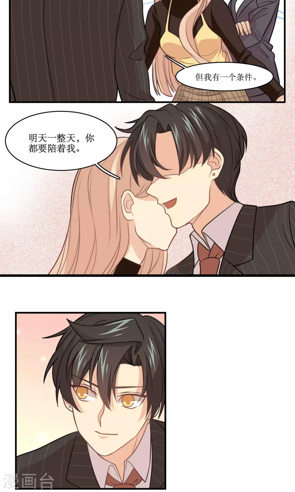 第26话 琦艳与元懿-第27话