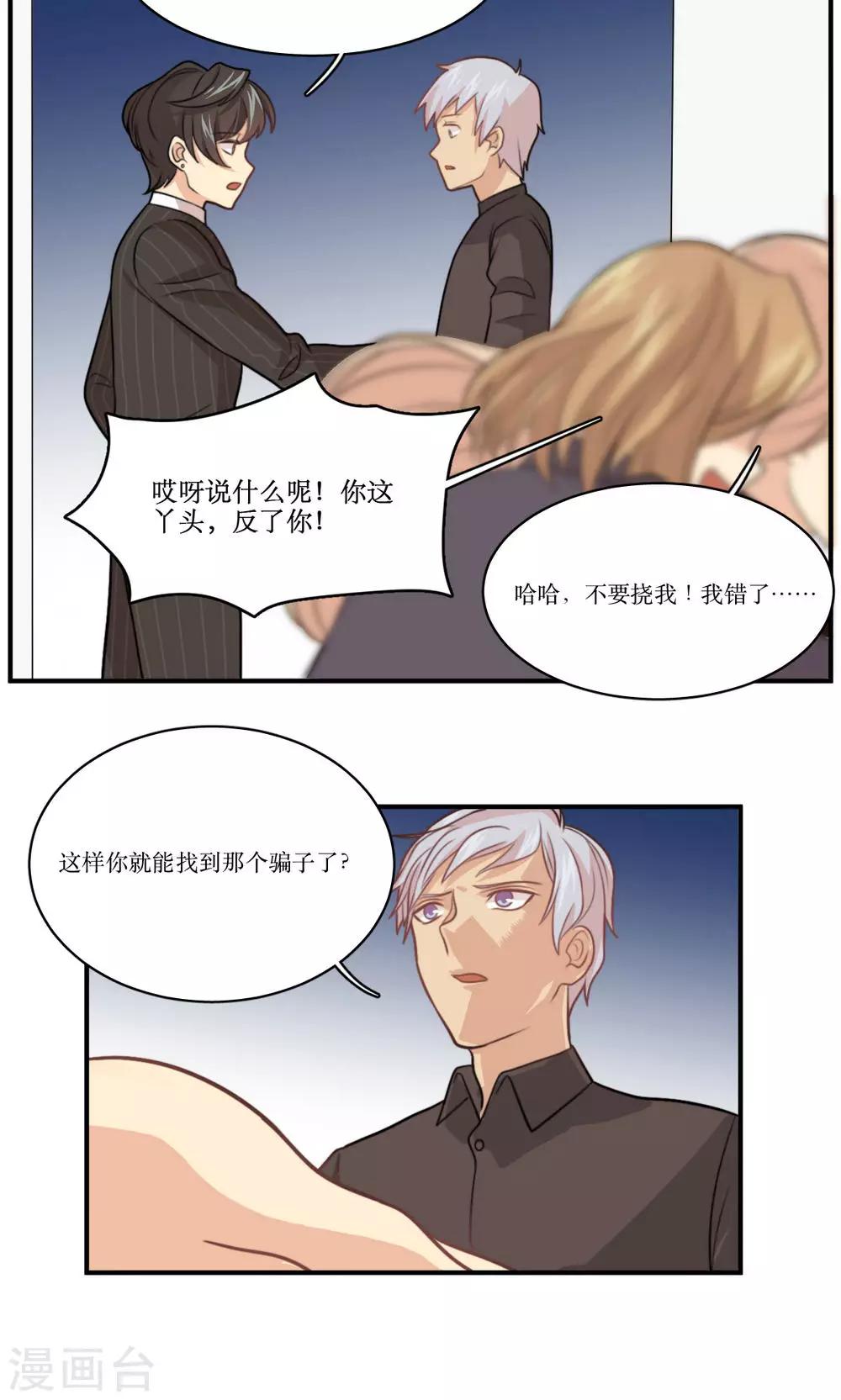 第26话 琦艳与元懿-第27话