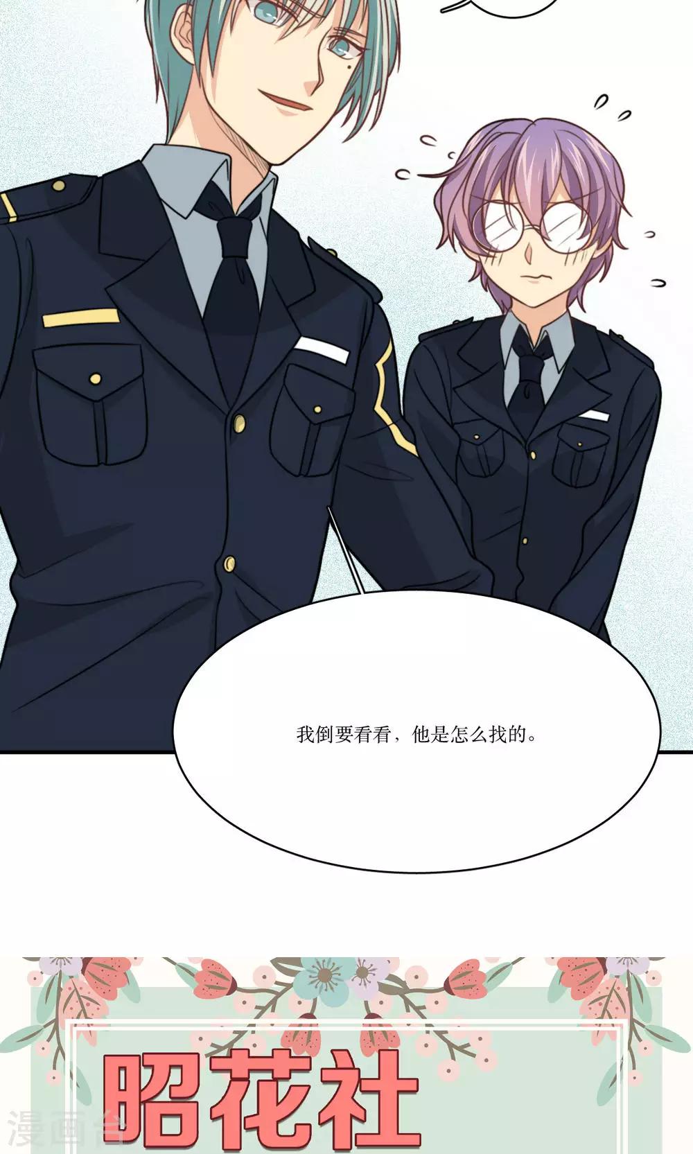 第26话 琦艳与元懿-第27话