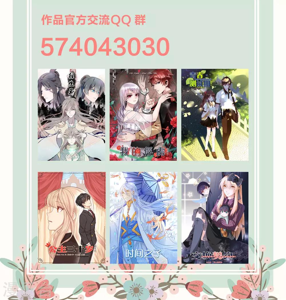 第26话 琦艳与元懿-第27话