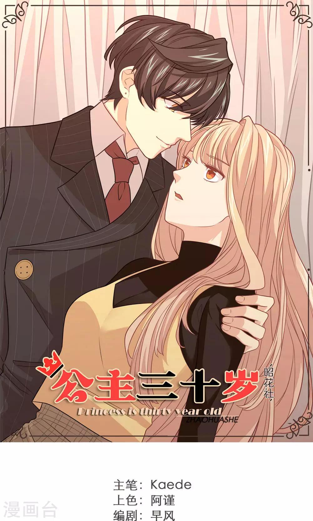 第30话 重新开始-第31话