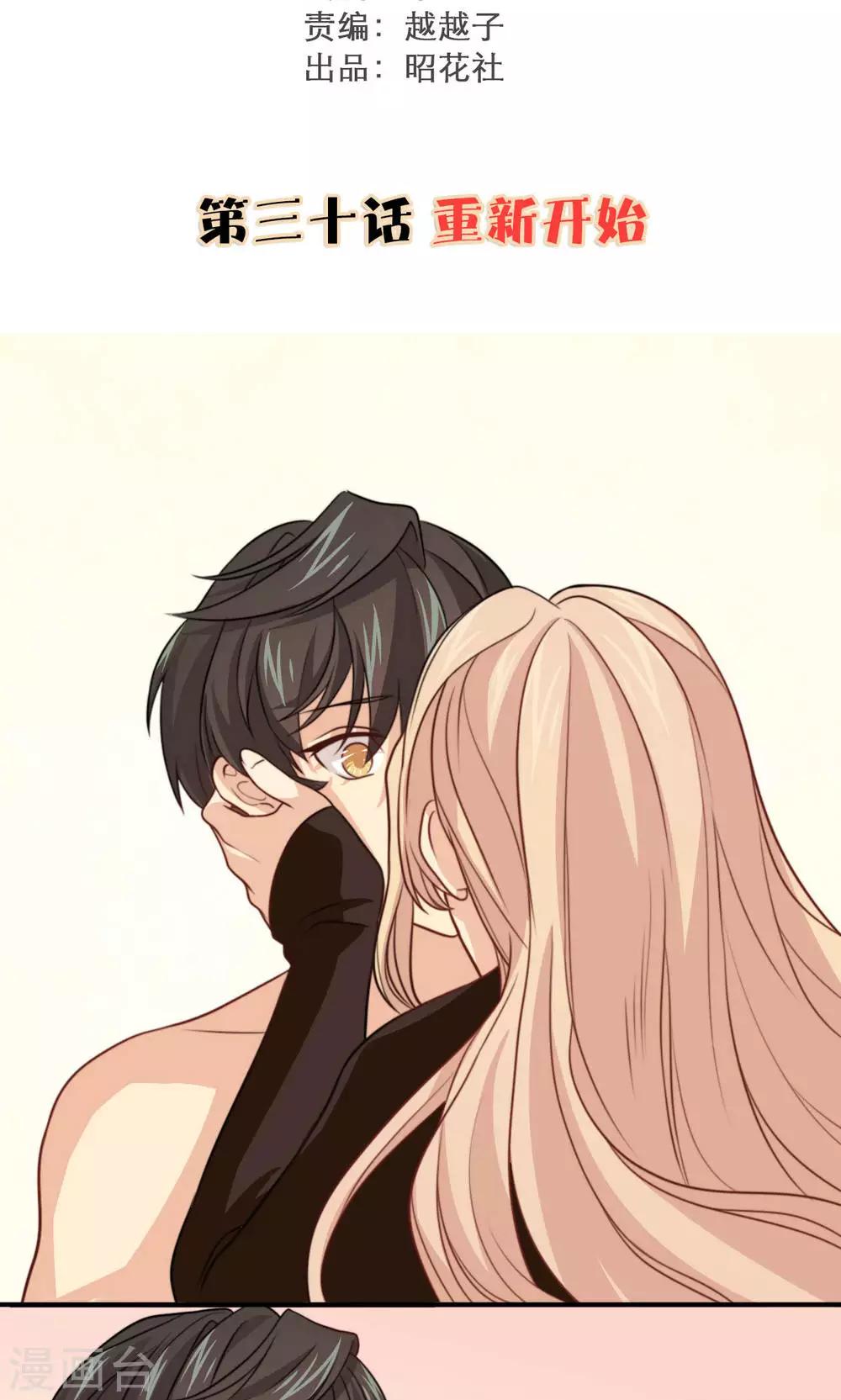 第30话 重新开始-第31话