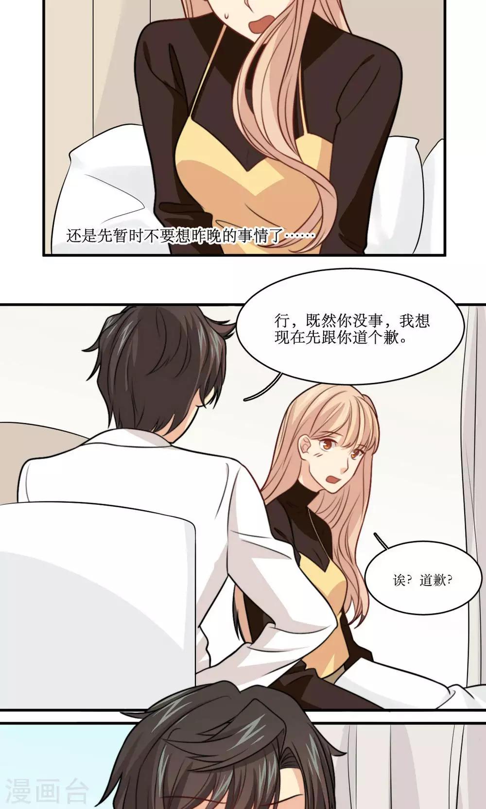 第30话 重新开始-第31话