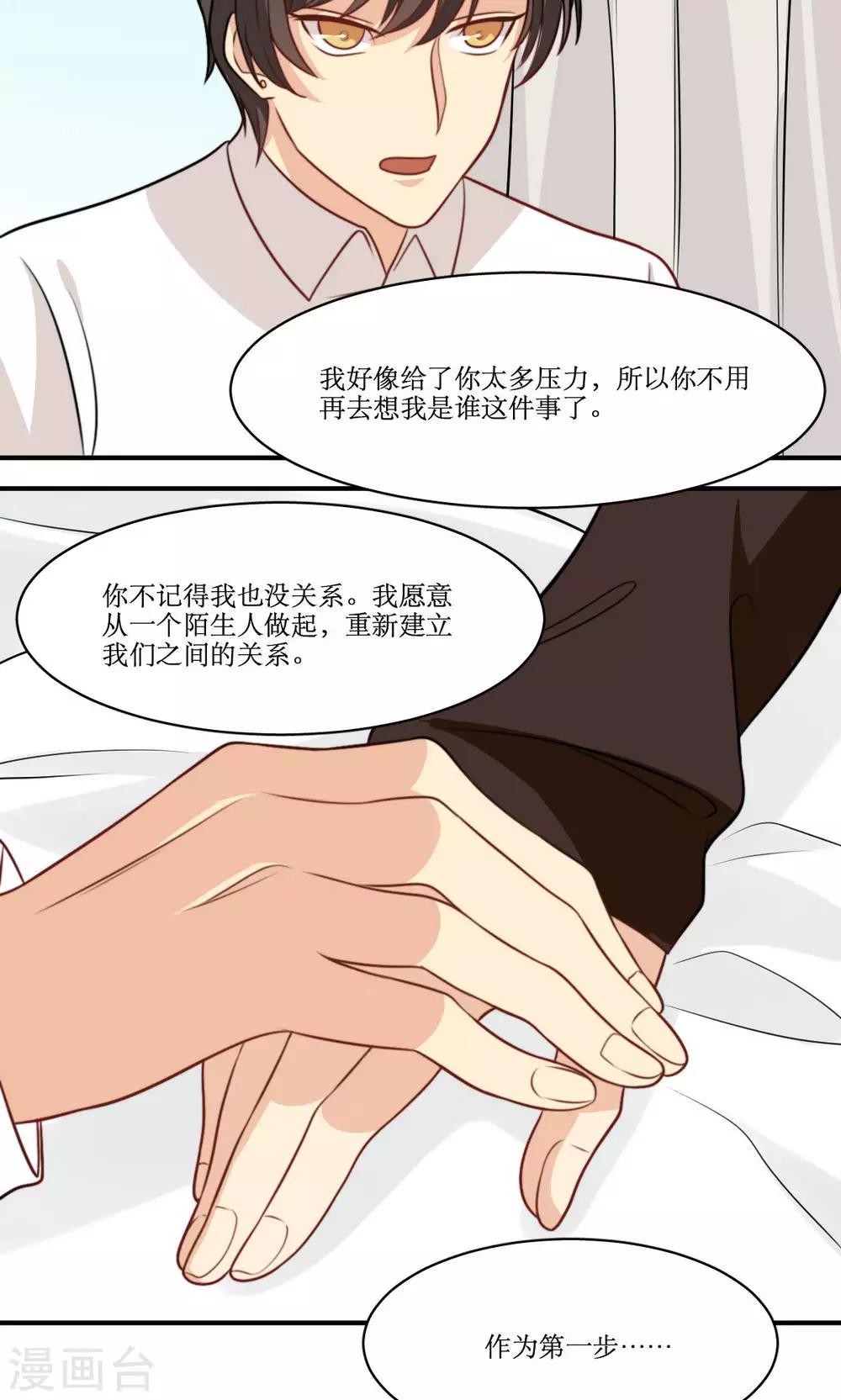 第30话 重新开始-第31话