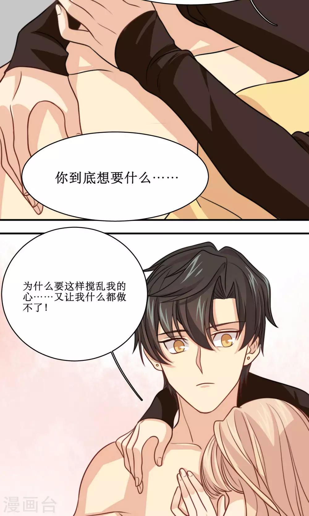 第30话 重新开始-第31话