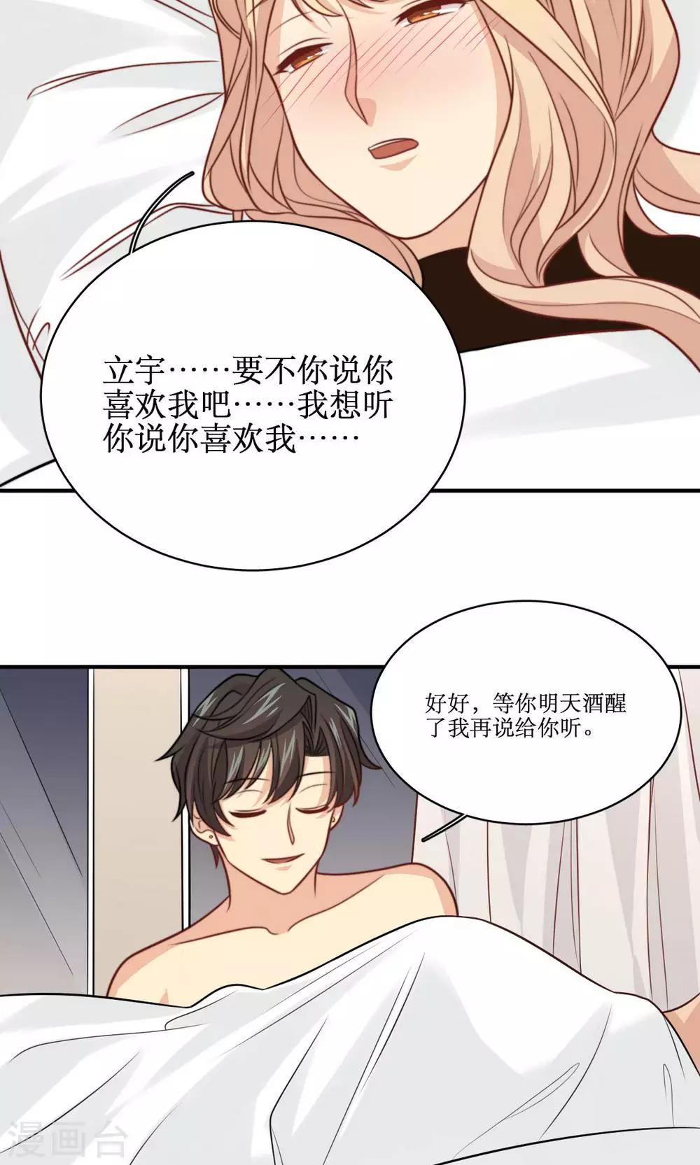 第30话 重新开始-第31话