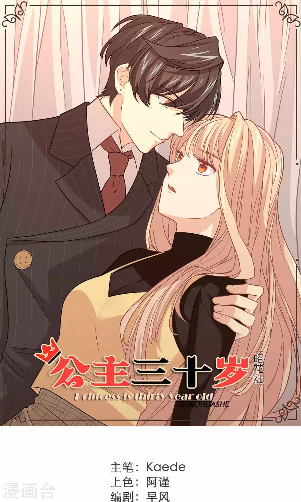 第32话 30岁与18岁-第33话