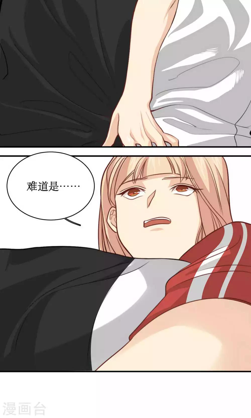 第32话 30岁与18岁-第33话