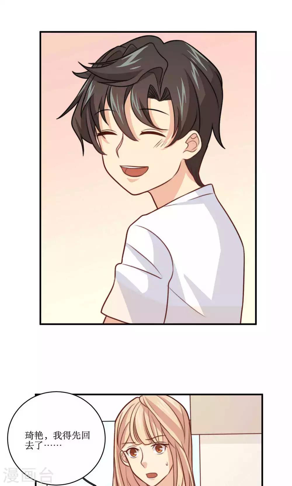 第32话 30岁与18岁-第33话