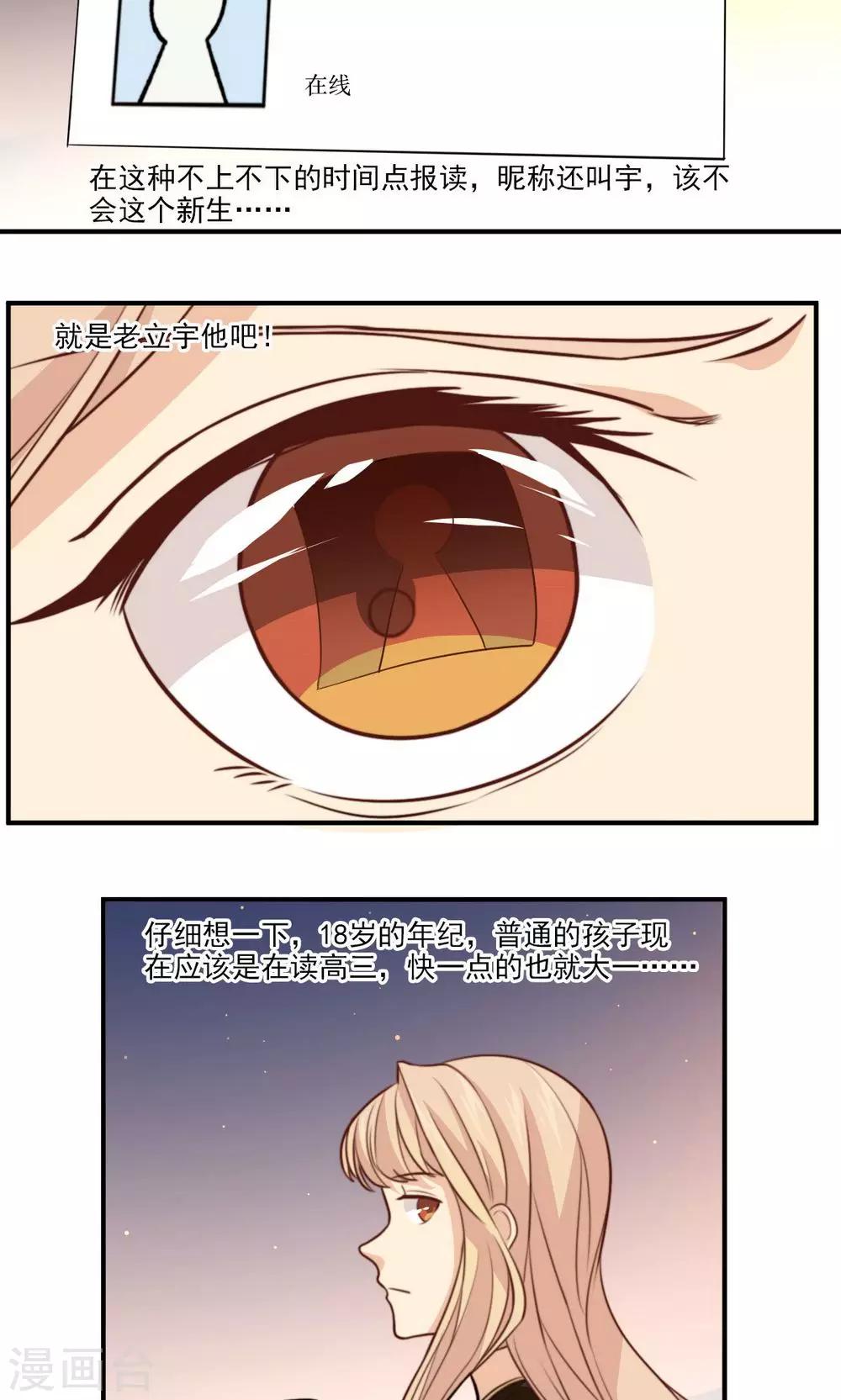 第34话 课堂上的告白-第35话