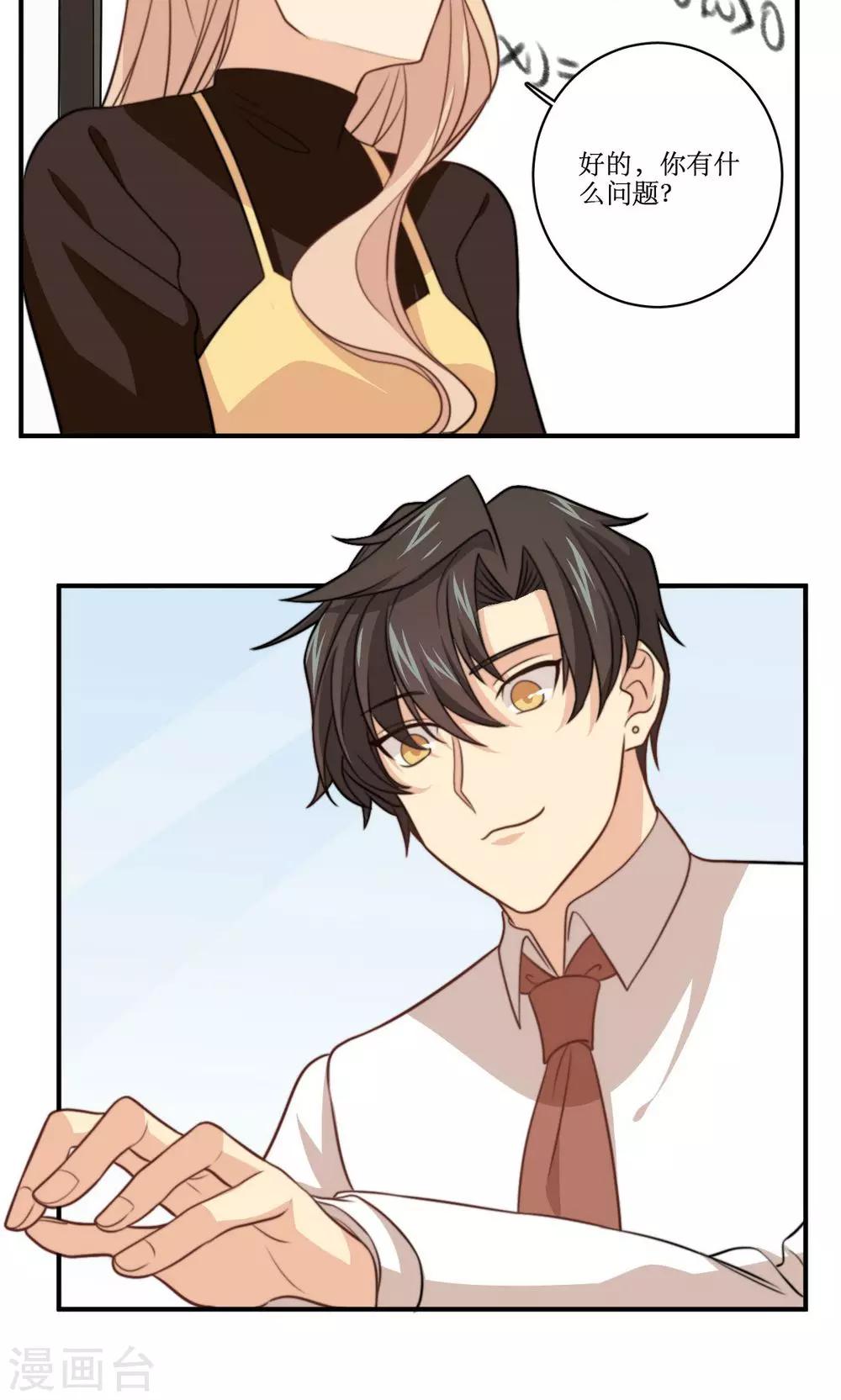 第34话 课堂上的告白-第35话