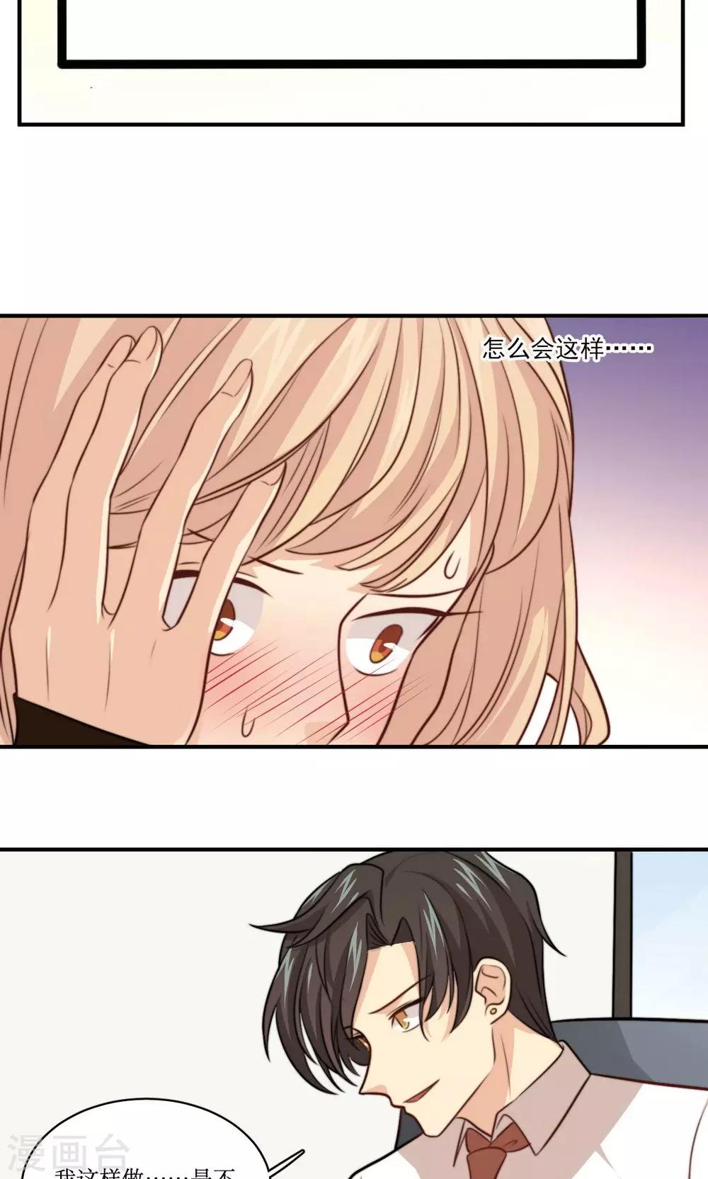 第34话 课堂上的告白-第35话