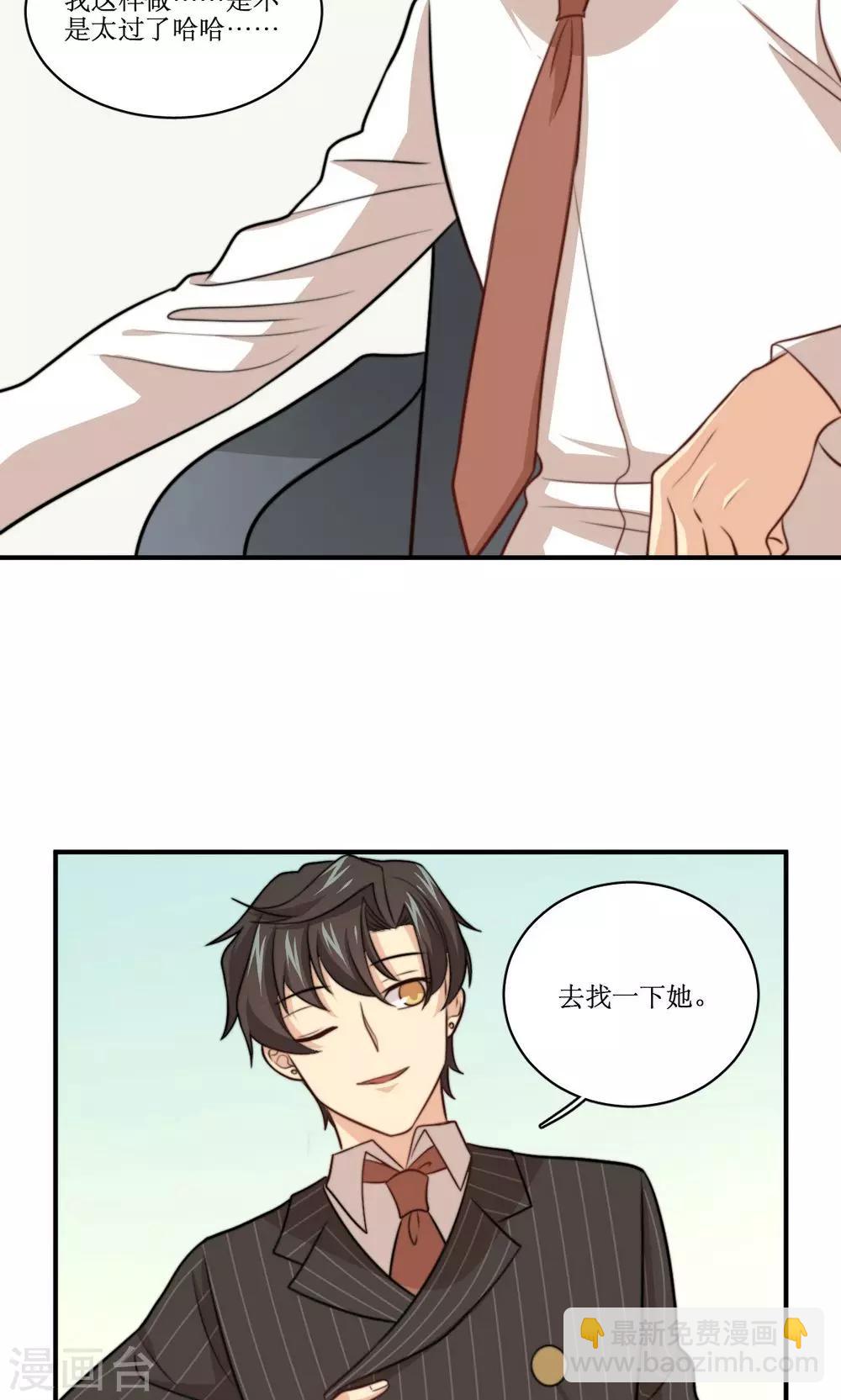 第34话 课堂上的告白-第35话