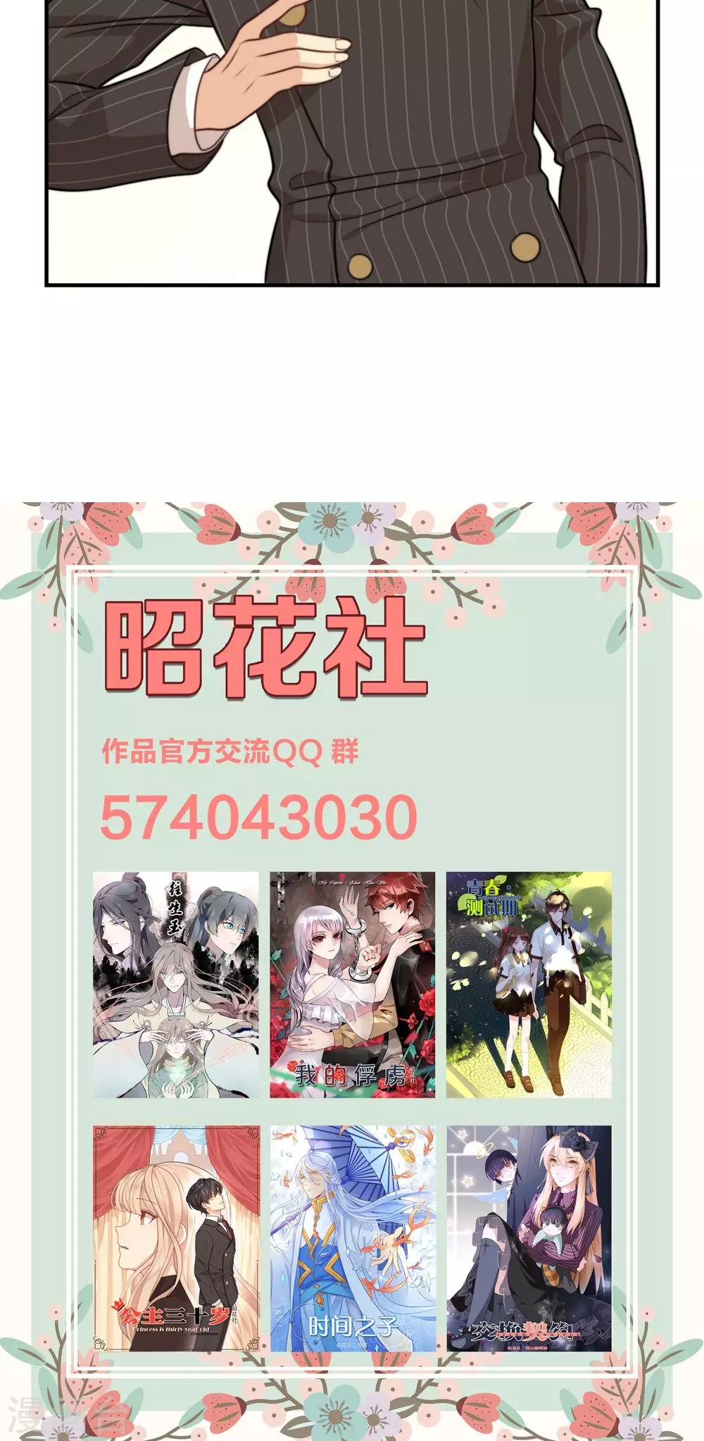 第34话 课堂上的告白-第35话