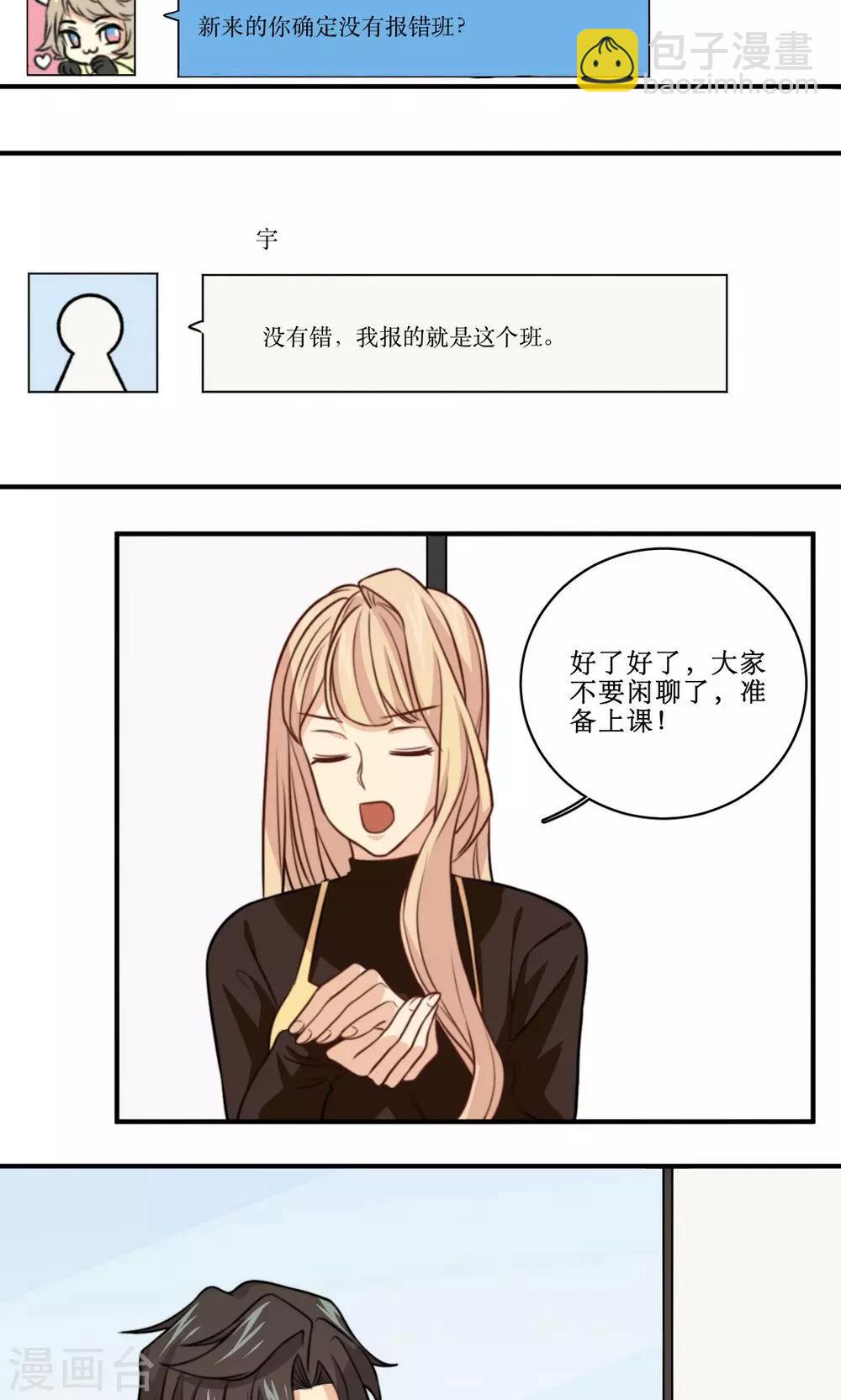 第34话 课堂上的告白-第35话