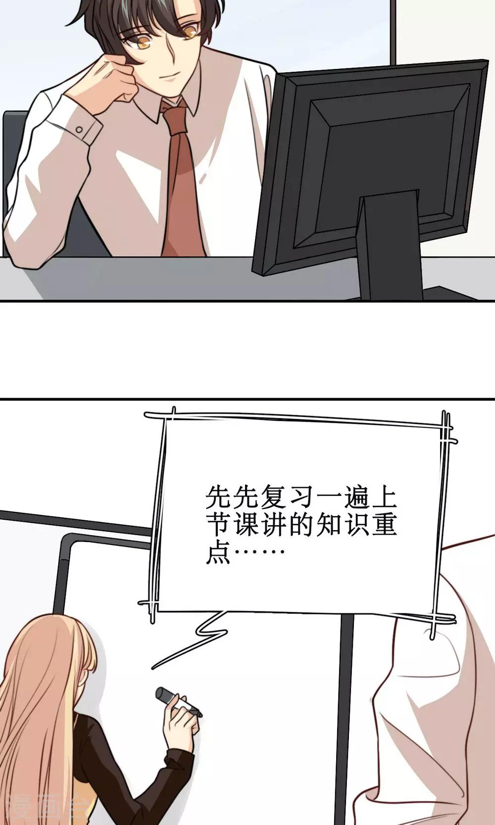 第34话 课堂上的告白-第35话