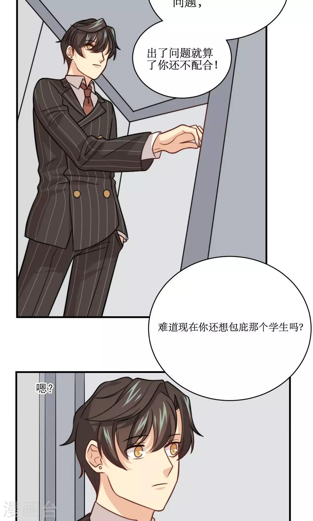 第36话 那个学生我是！-第37话