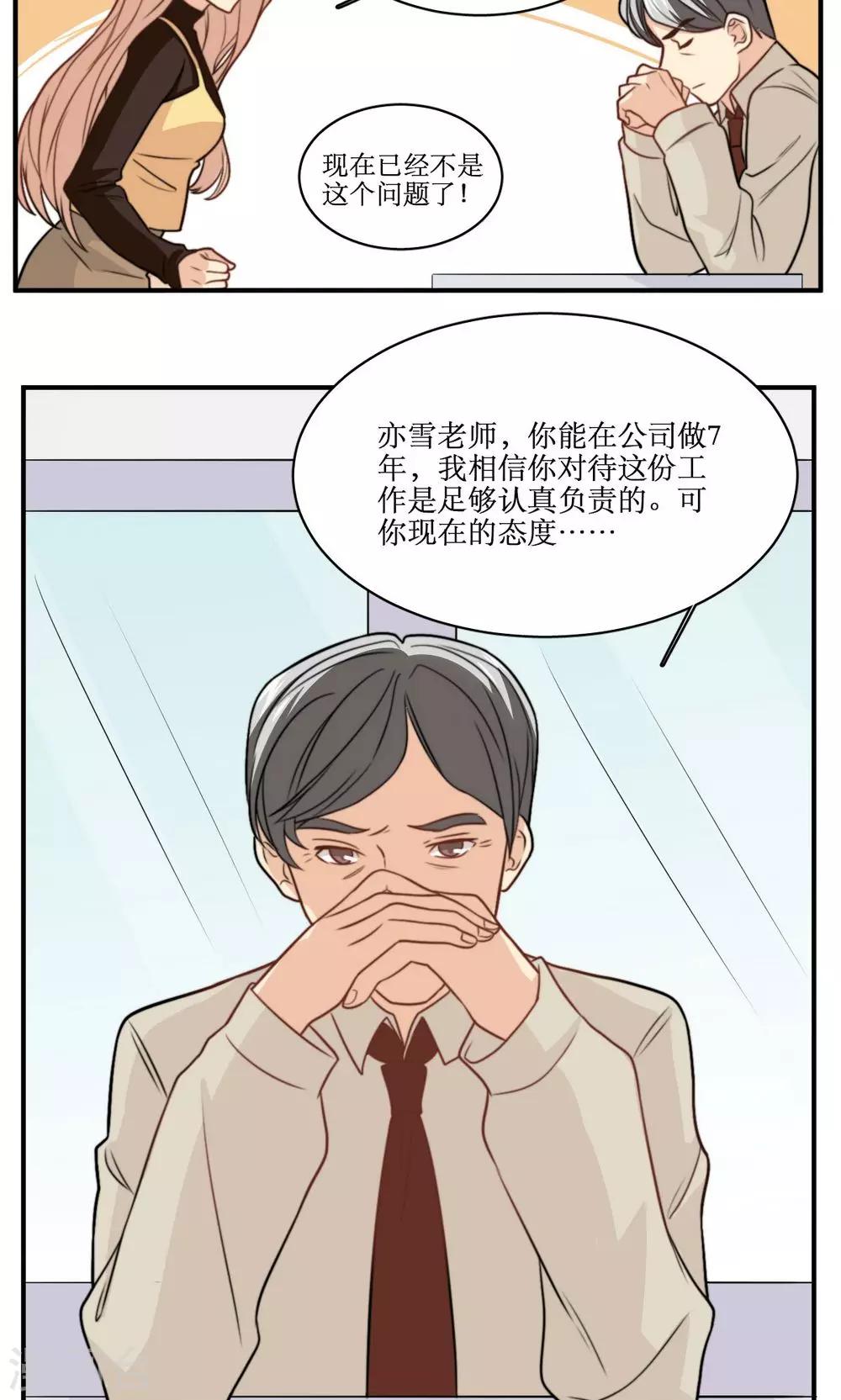 第36话 那个学生我是！-第37话