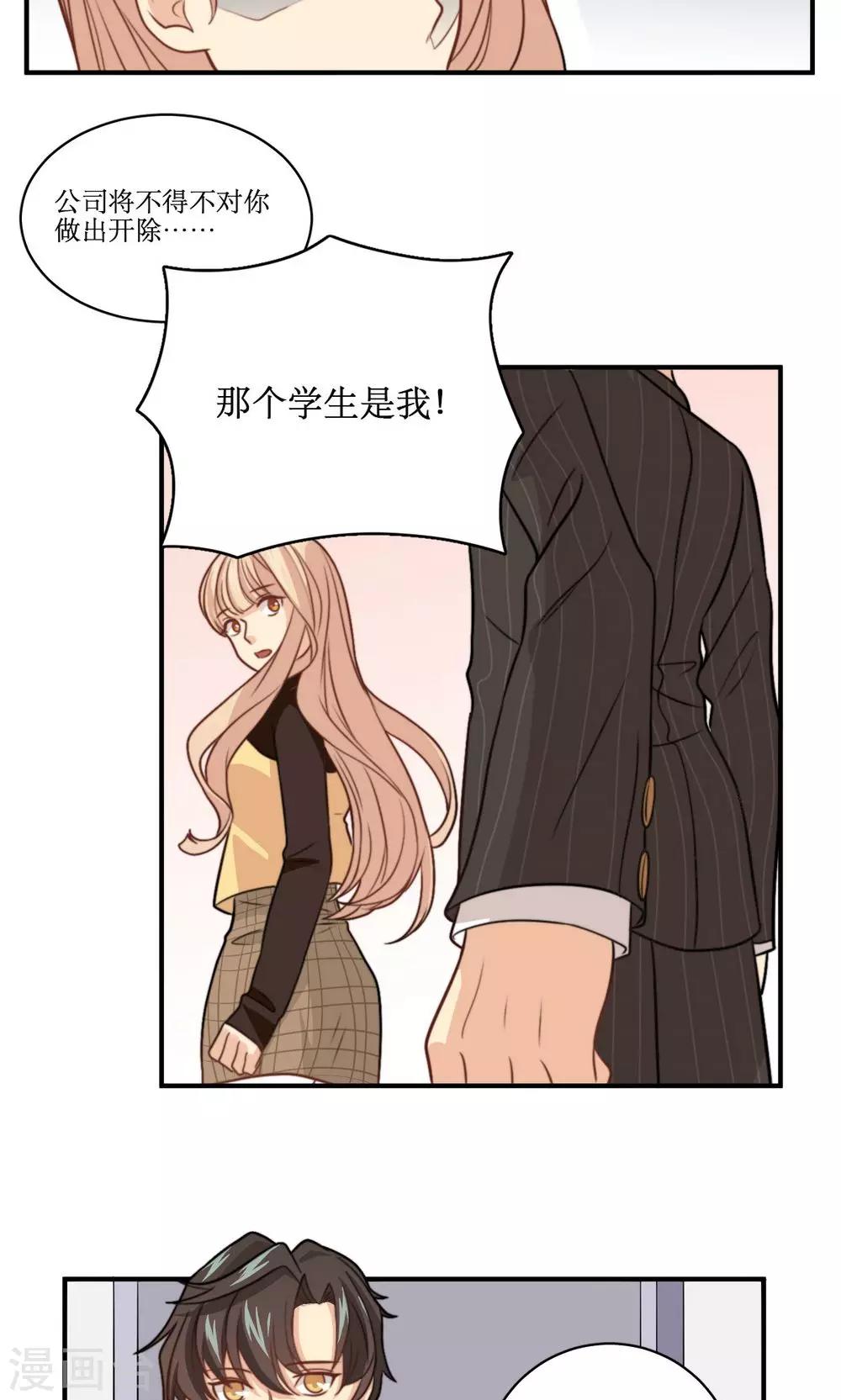 第36话 那个学生我是！-第37话