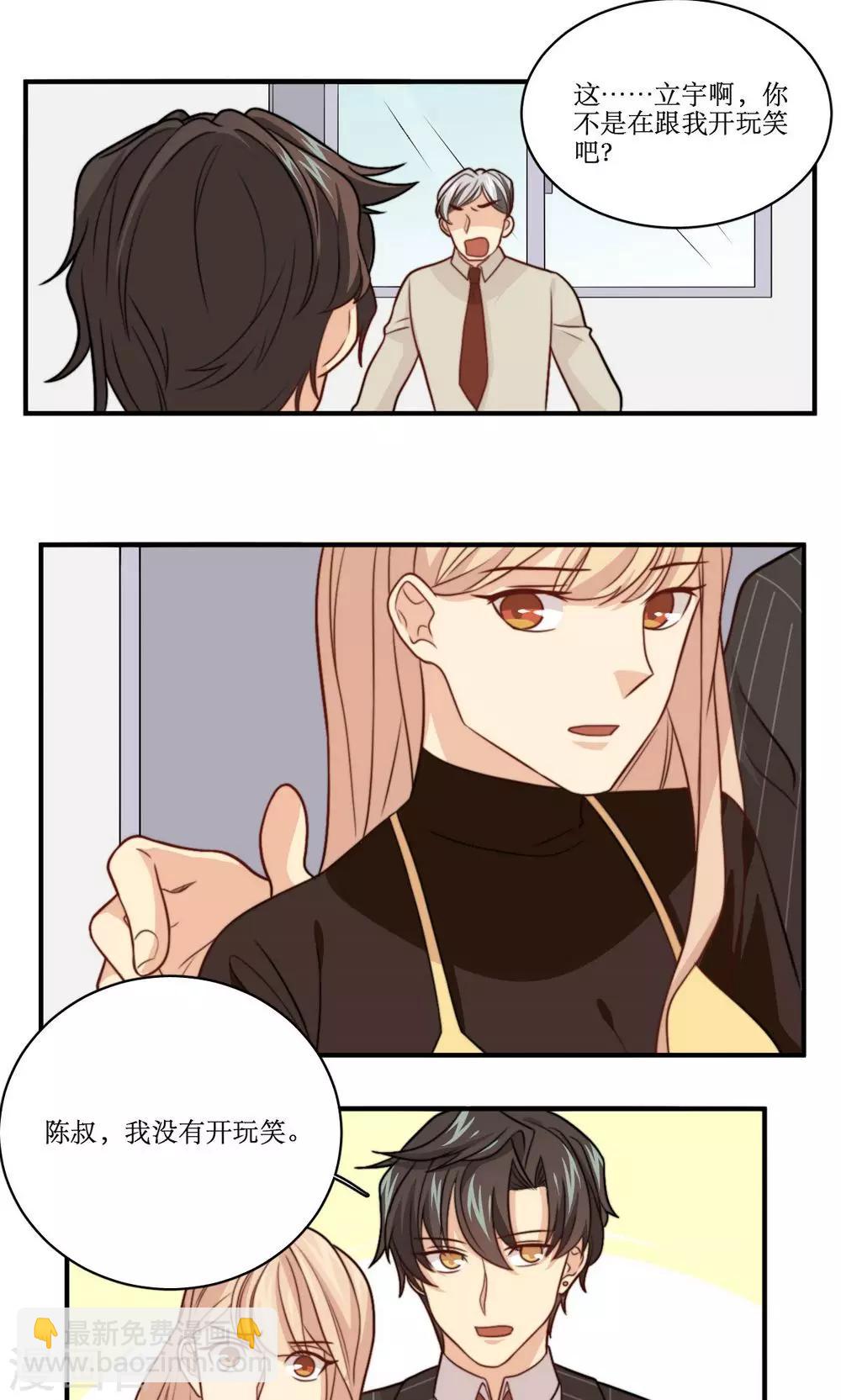 第36话 那个学生我是！-第37话