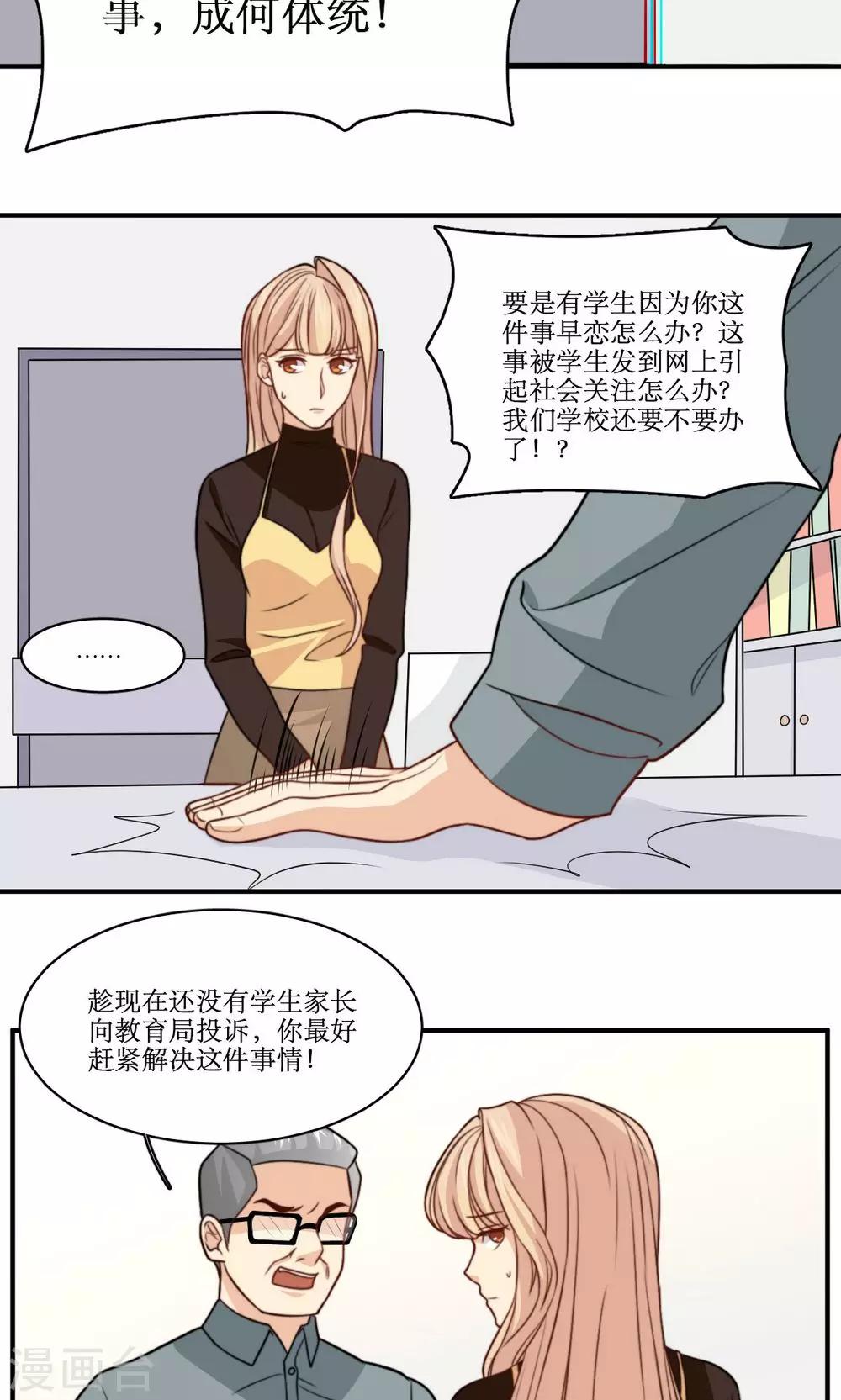 第36话 那个学生我是！-第37话