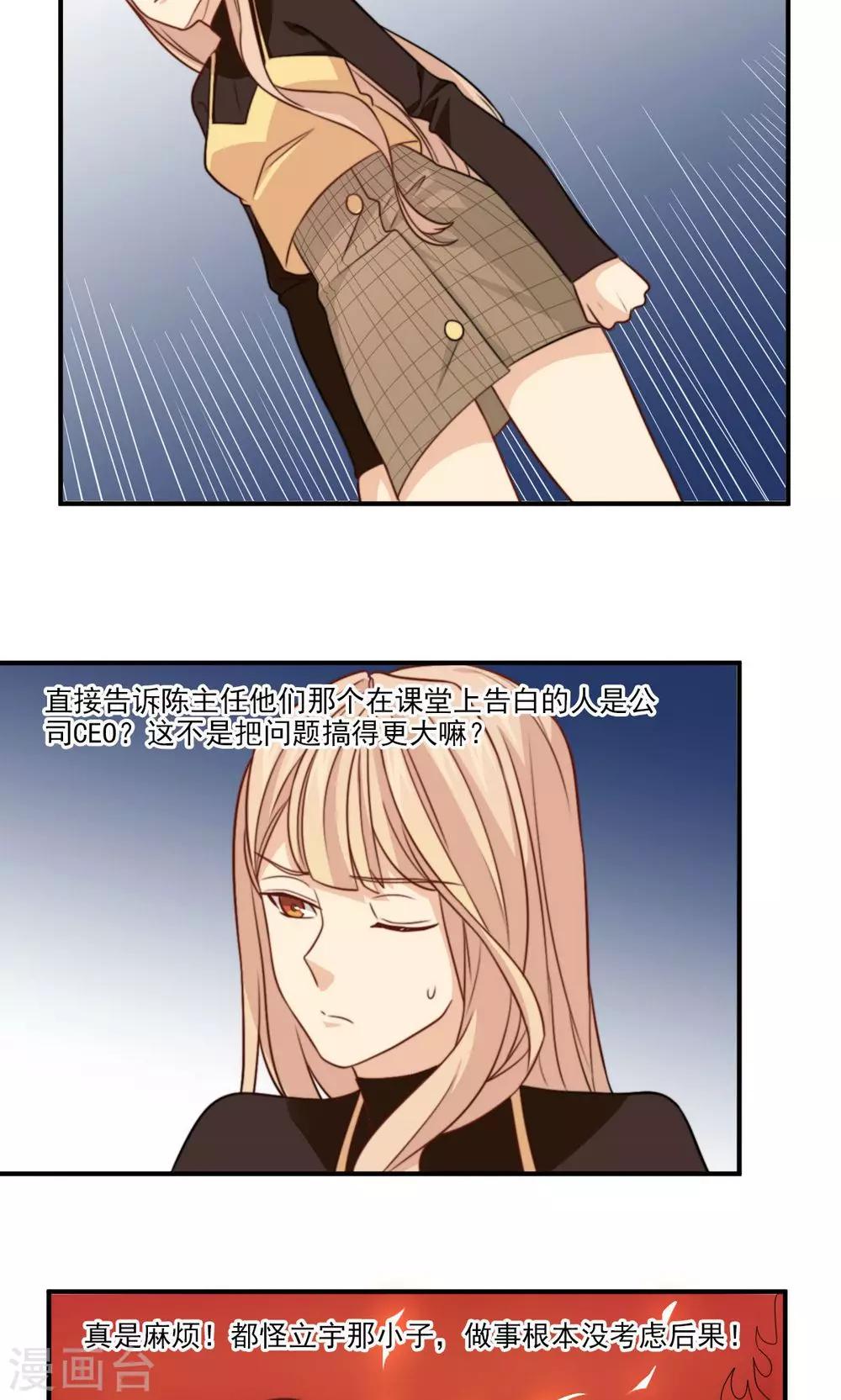 第36话 那个学生我是！-第37话