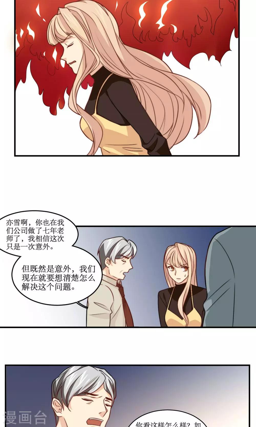 第36话 那个学生我是！-第37话