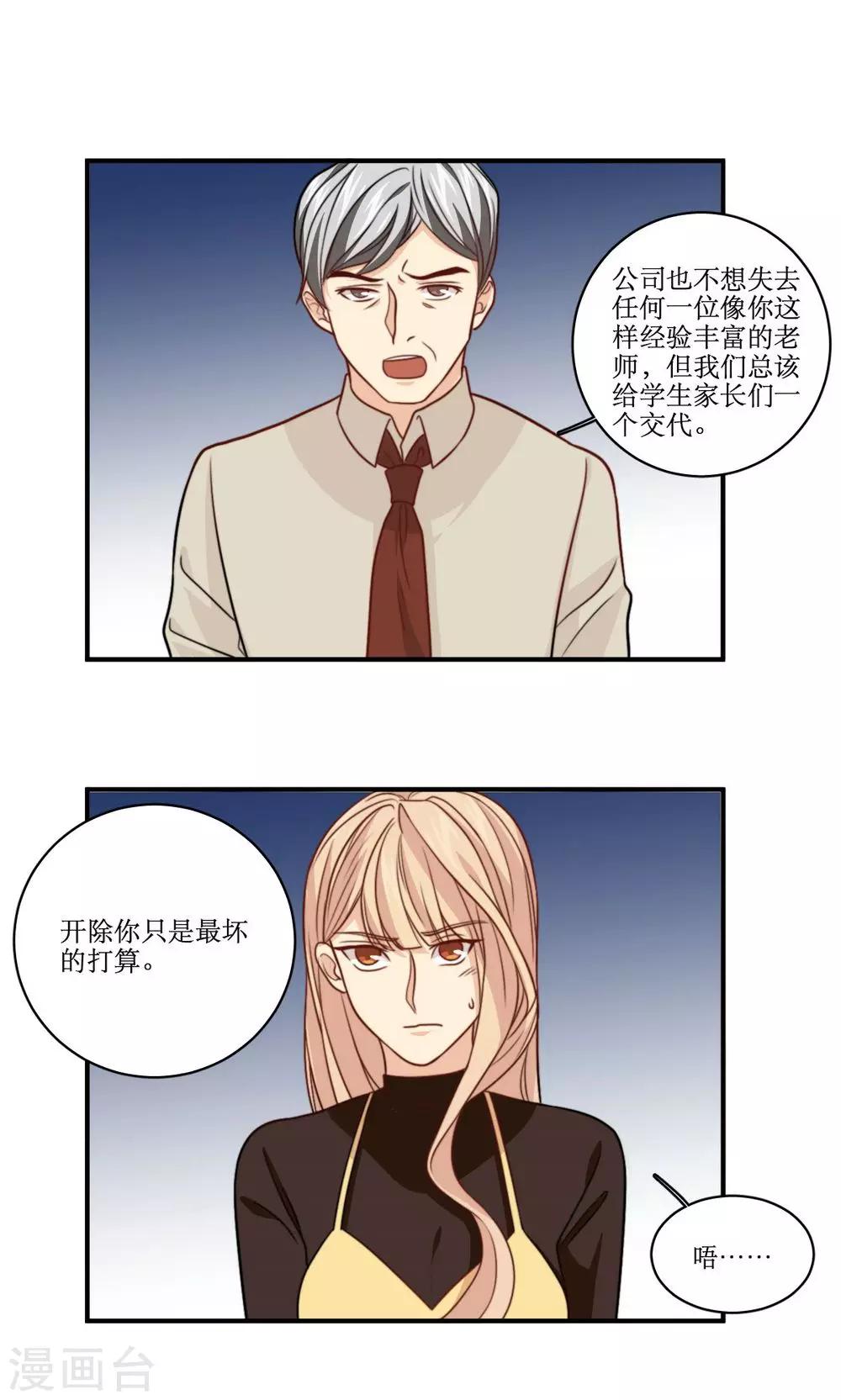 第36话 那个学生我是！-第37话