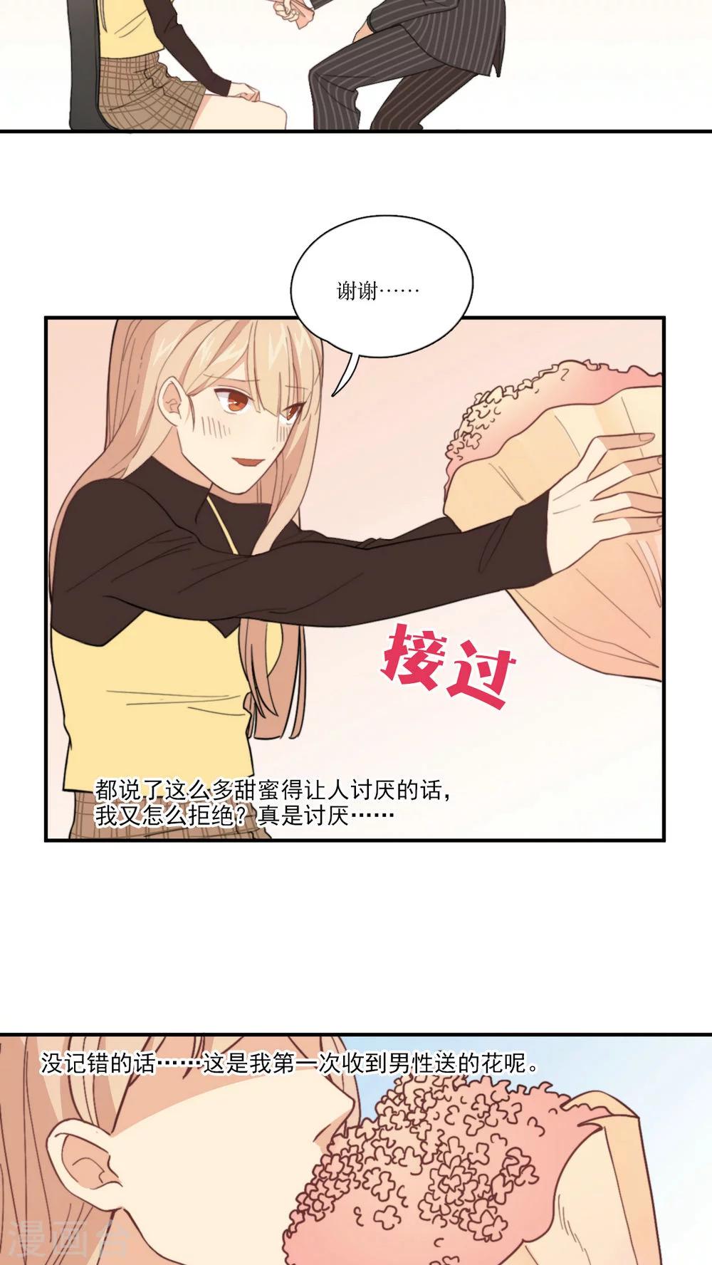 第4话 花语-第5话