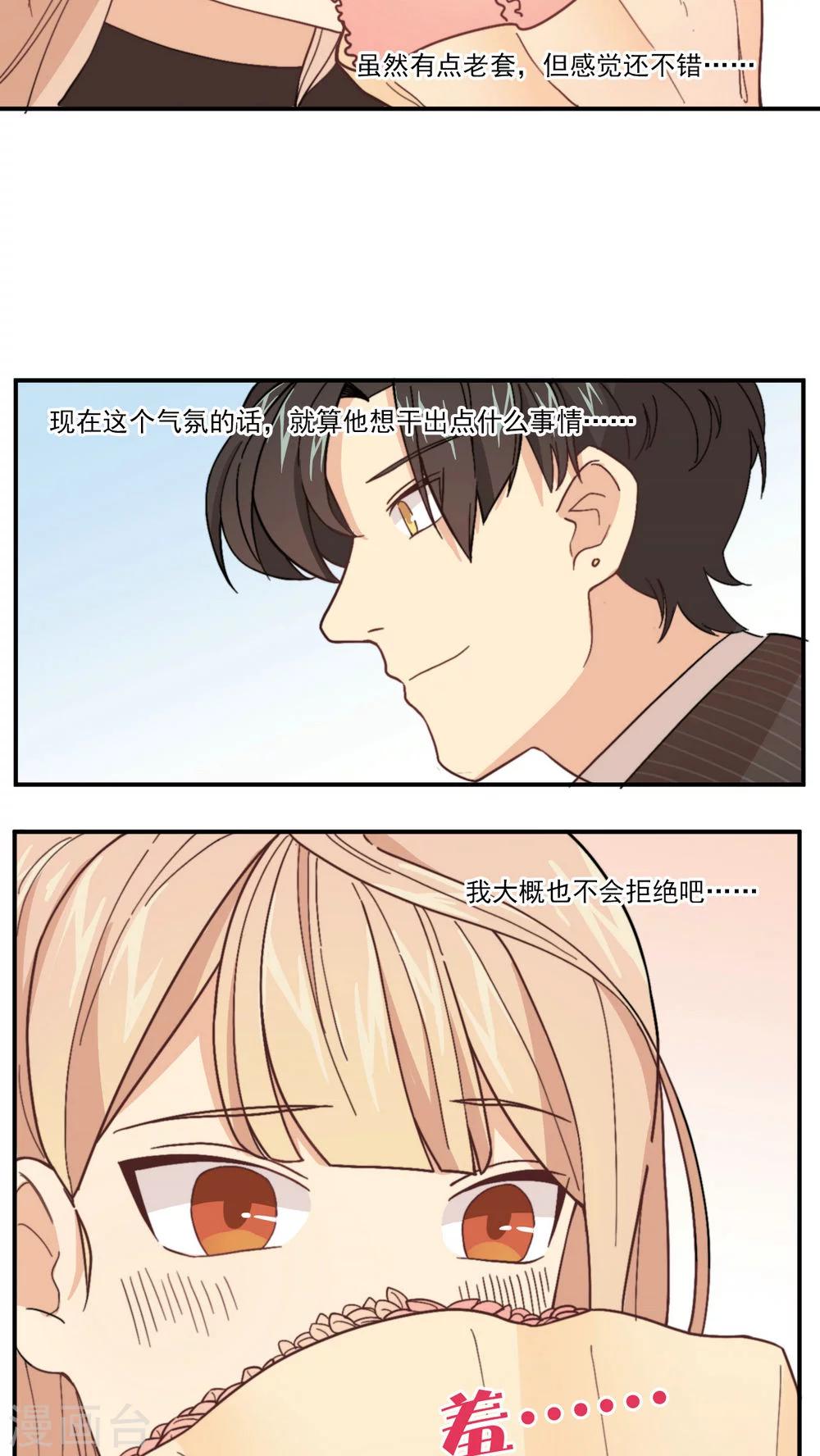 第4话 花语-第5话