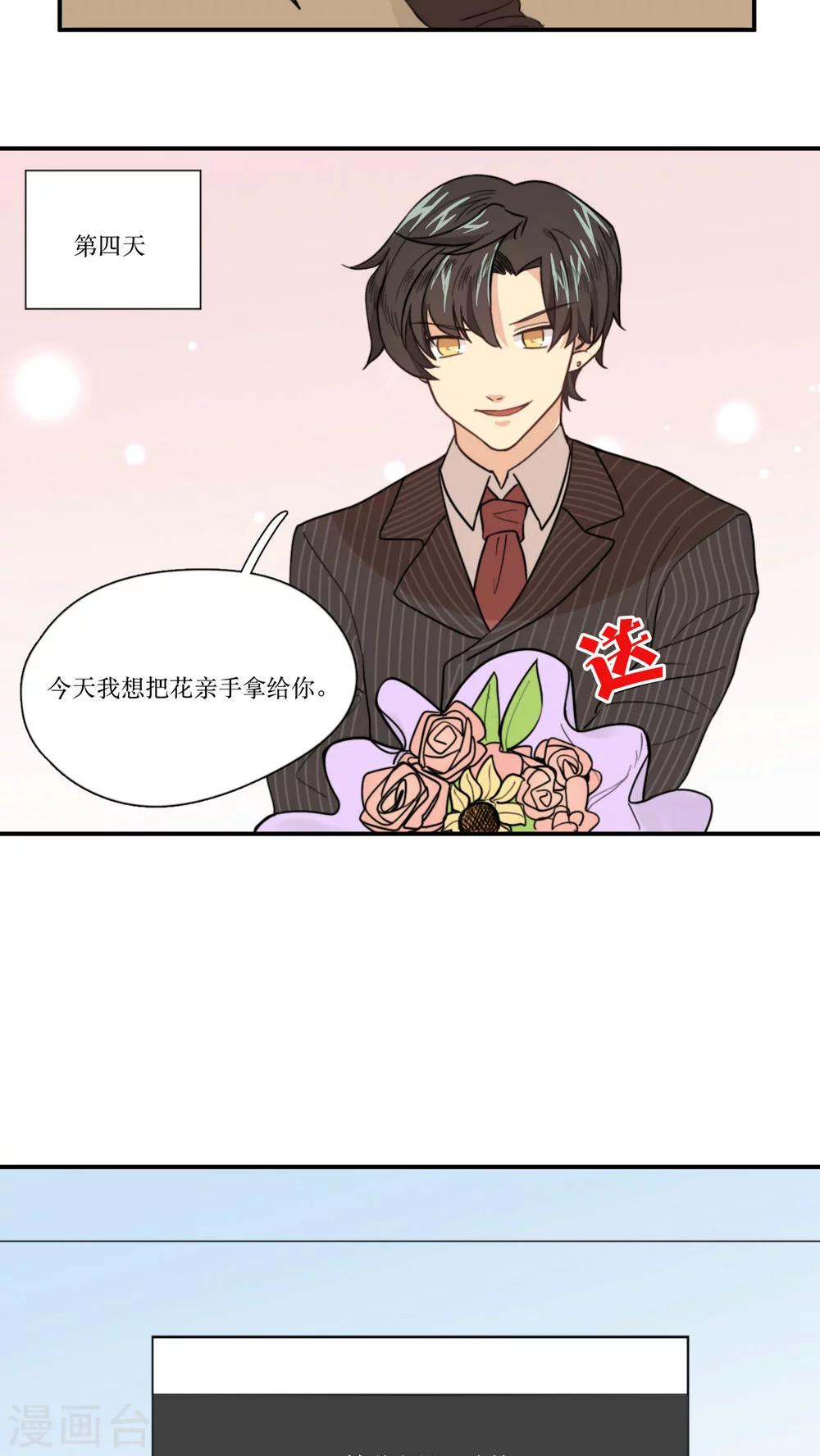 第4话 花语-第5话