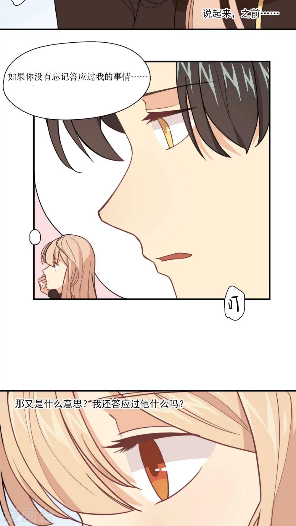 第4话 花语-第5话