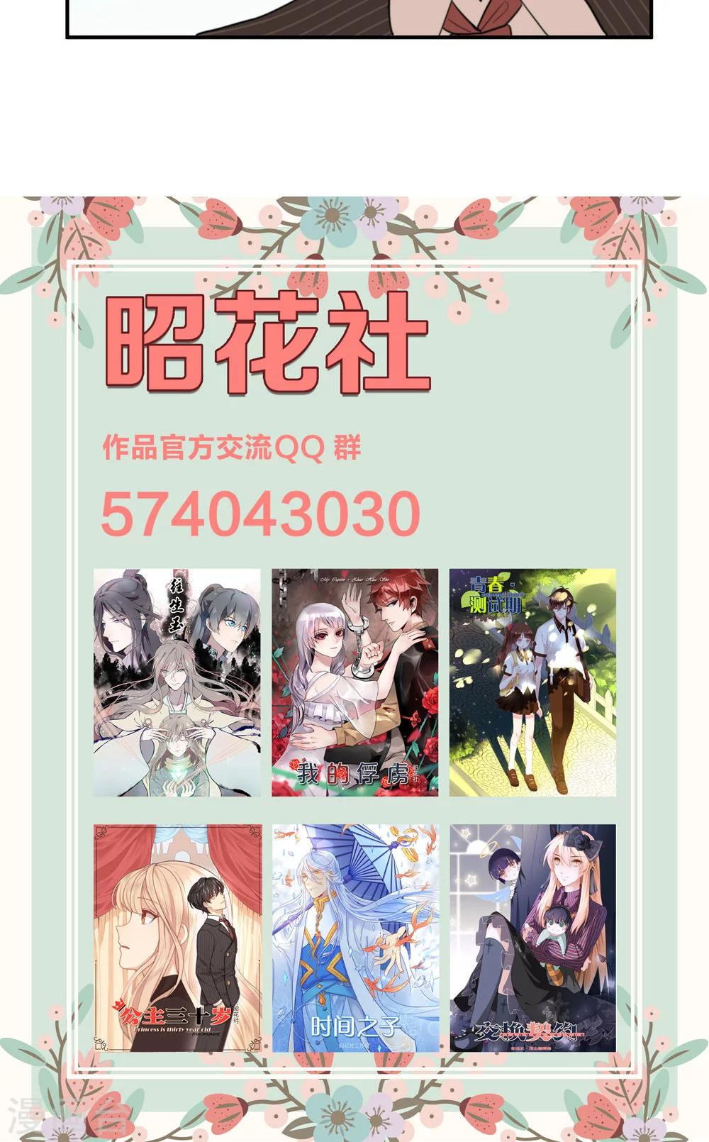 第4话 花语-第5话