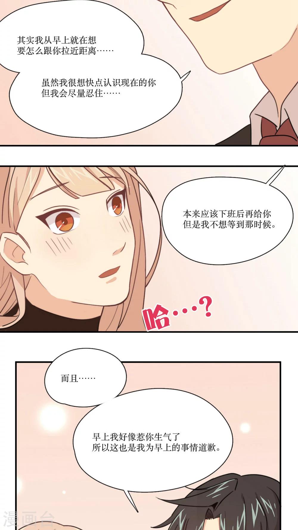 第4话 花语-第5话