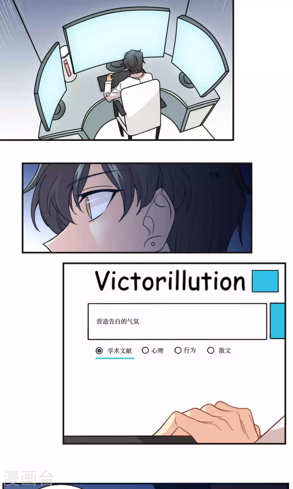 第40话 装睡的公主-第41话