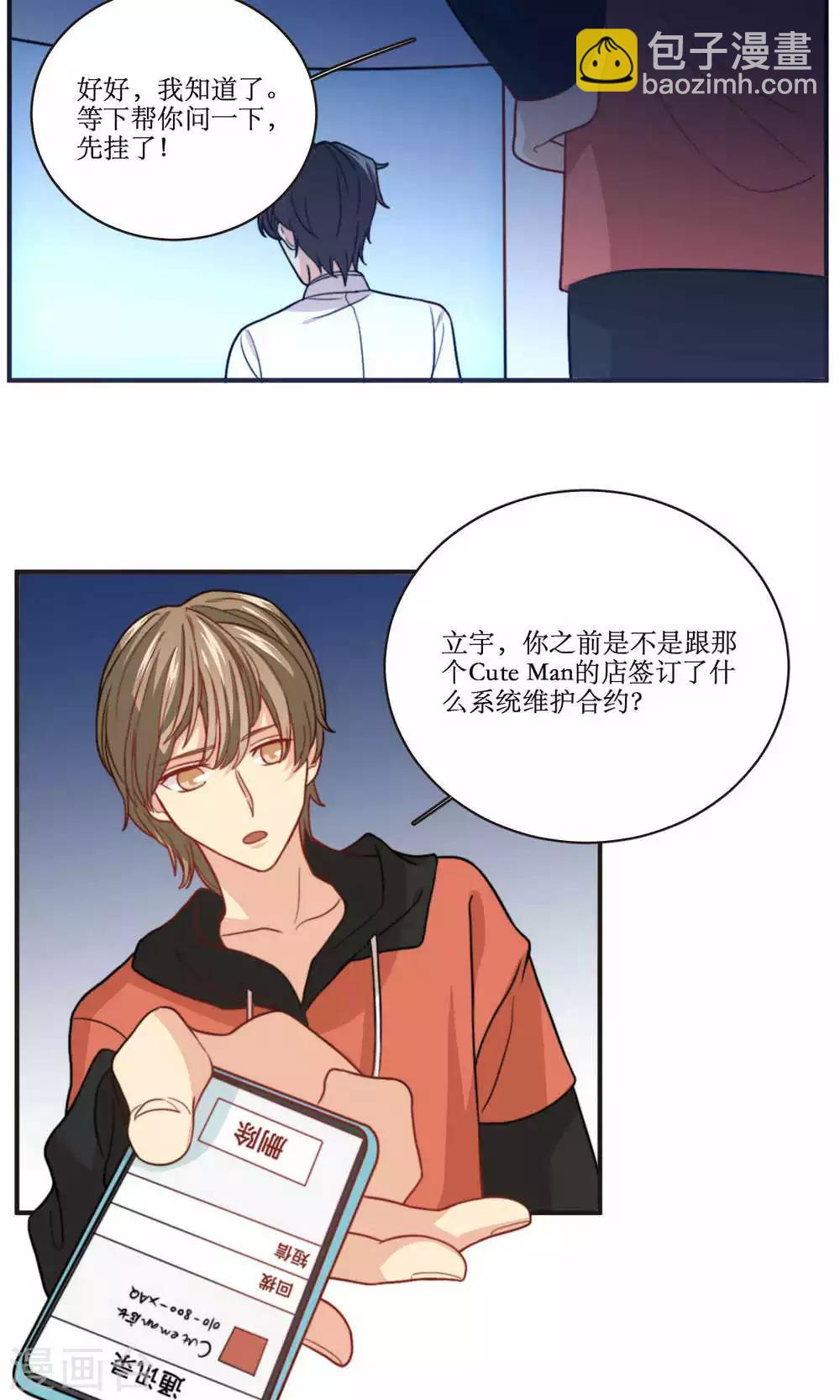 第40话 装睡的公主-第41话