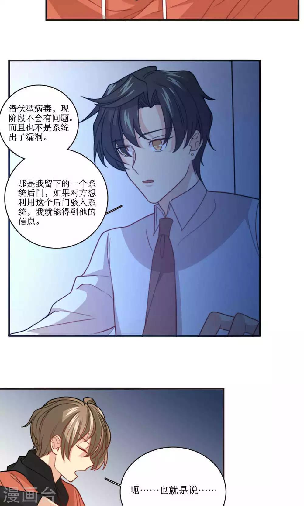 第40话 装睡的公主-第41话