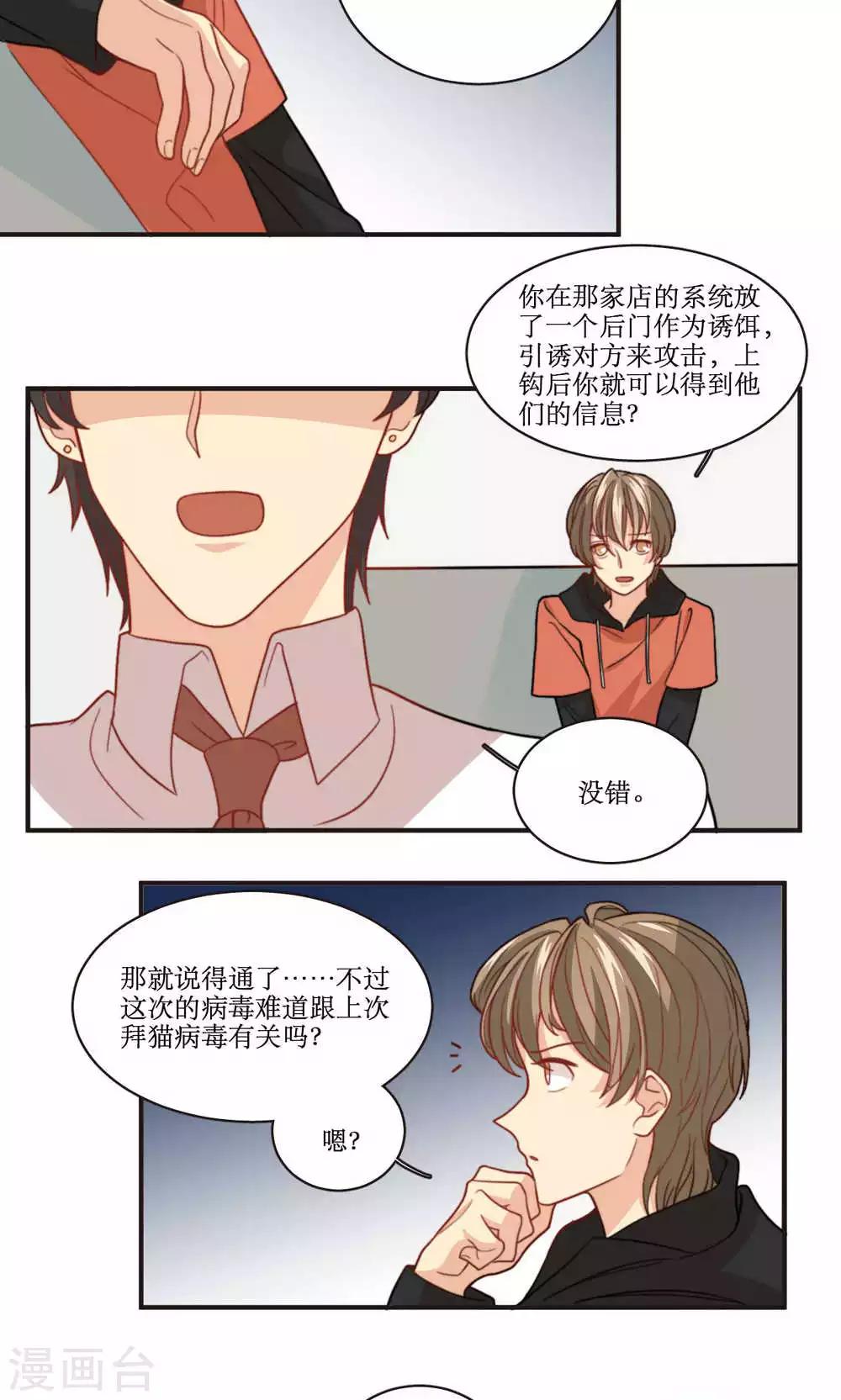 第40话 装睡的公主-第41话