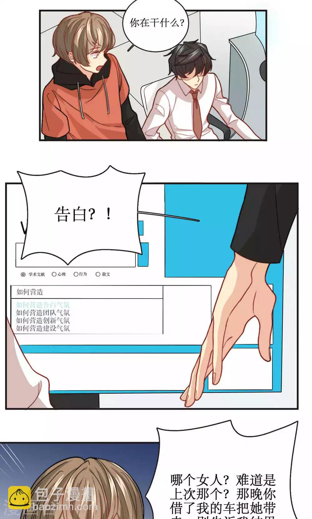 第40话 装睡的公主-第41话