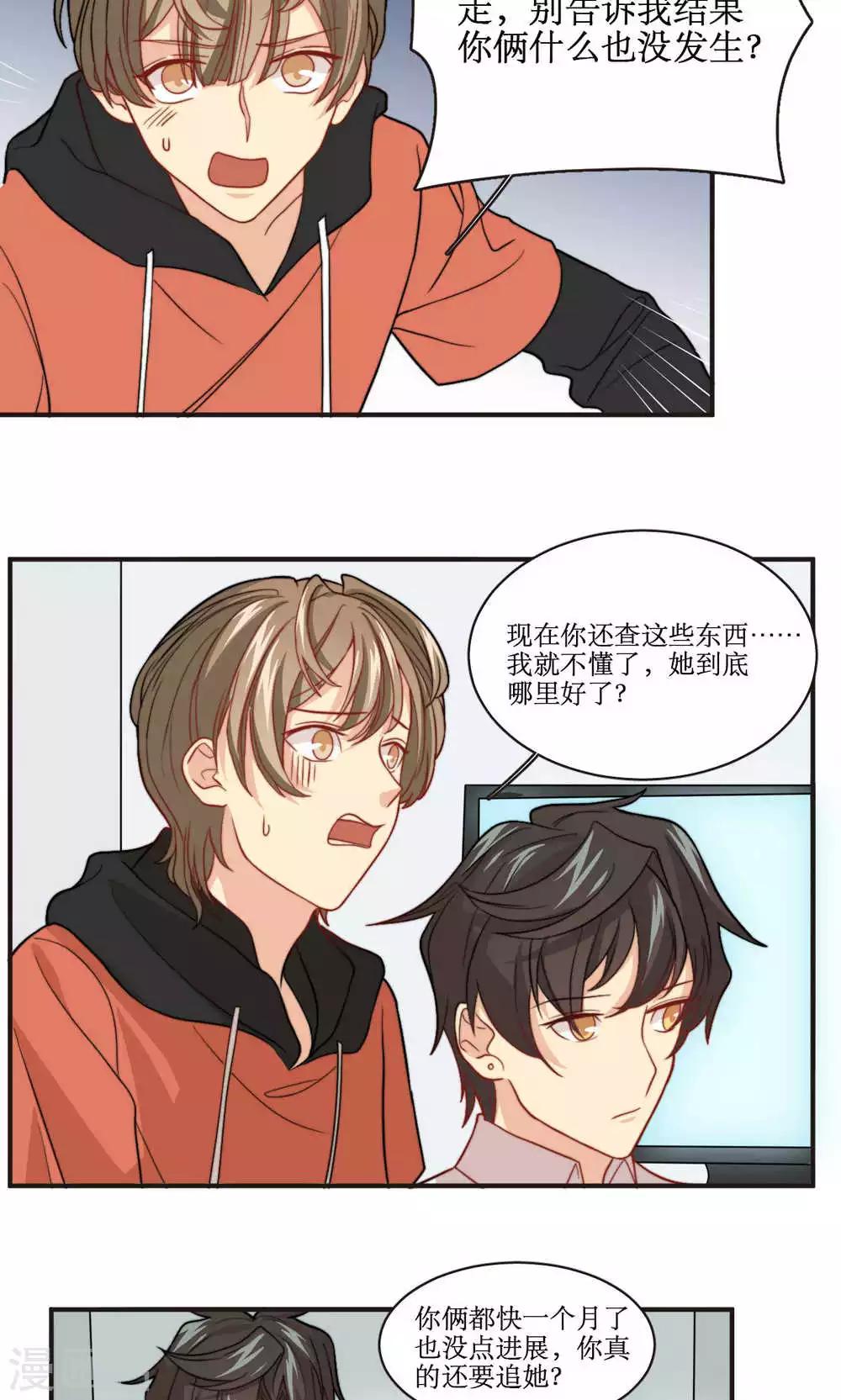 第40话 装睡的公主-第41话