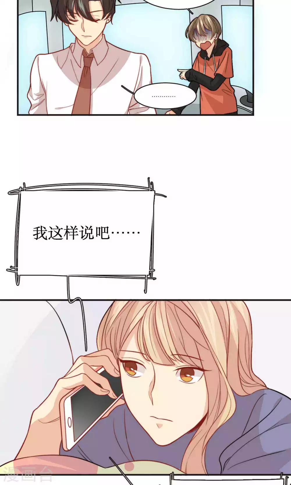 第40话 装睡的公主-第41话