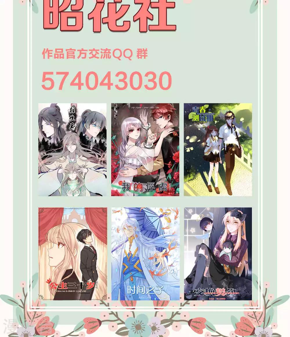 第40话 装睡的公主-第41话