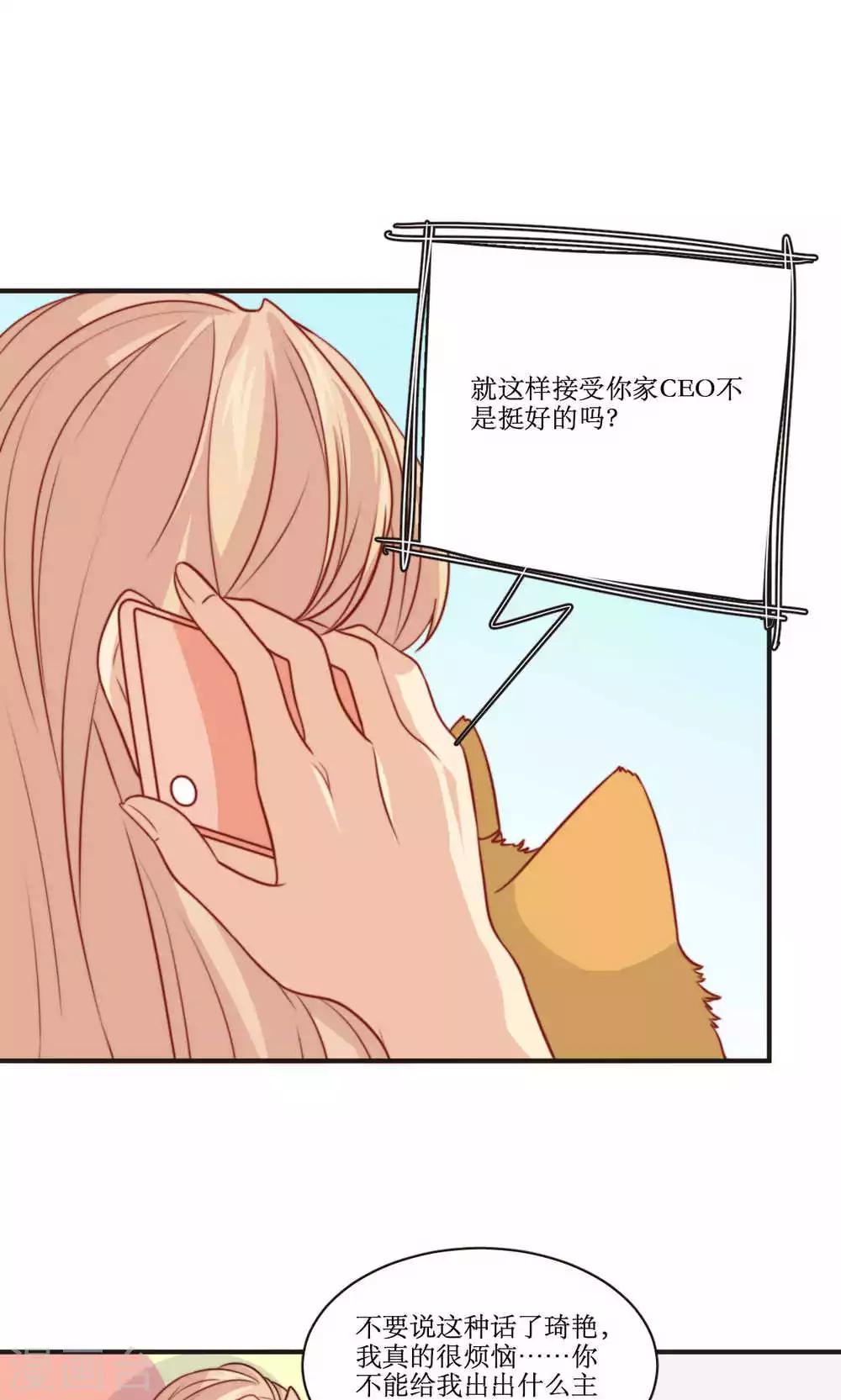 第40话 装睡的公主-第41话