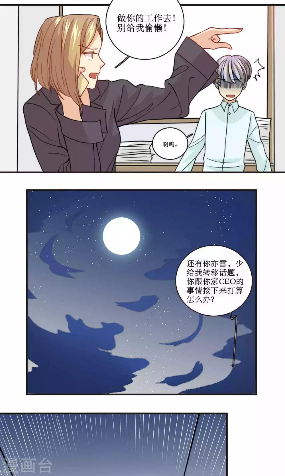 第40话 装睡的公主-第41话