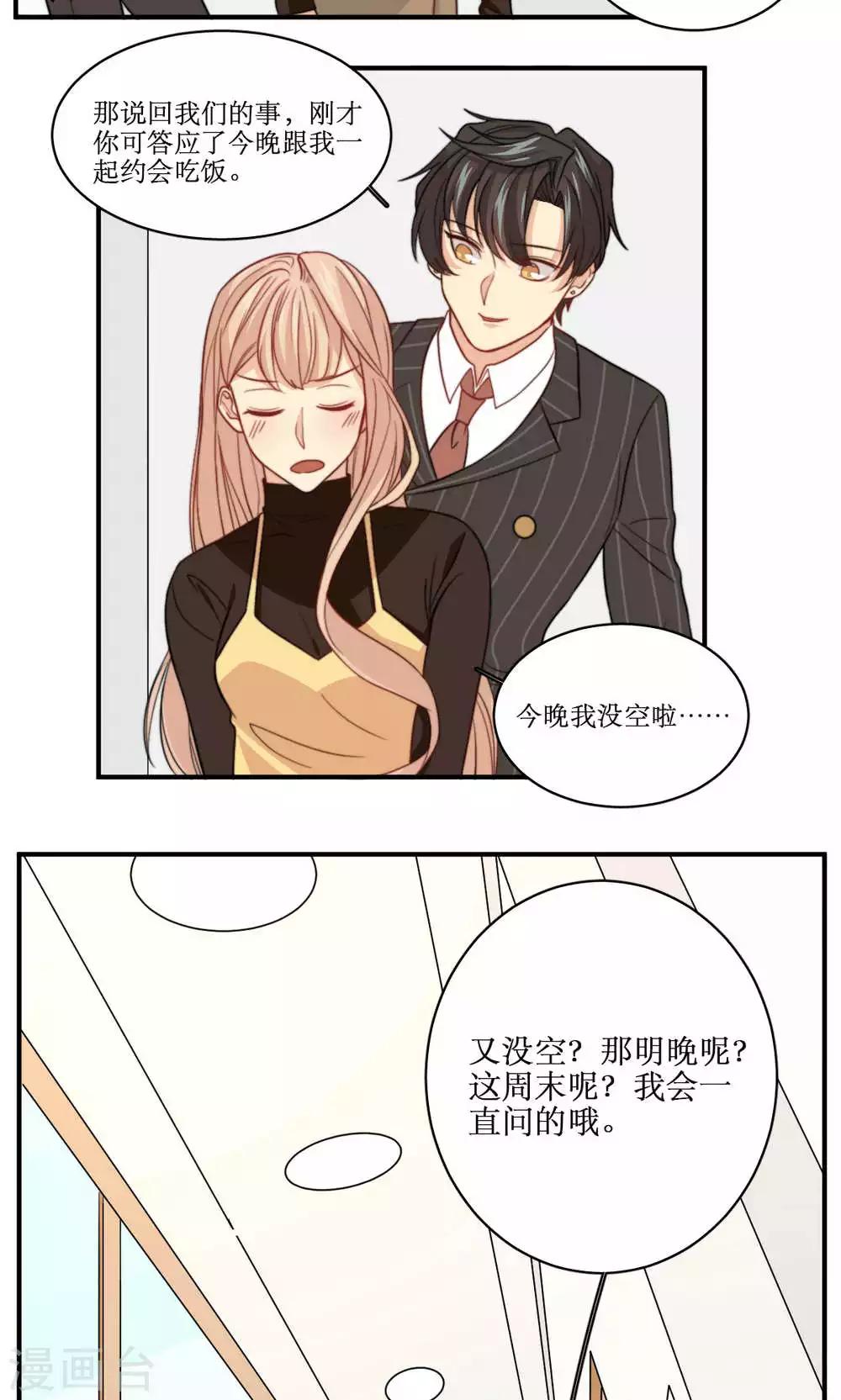 第42话 没有回复的表白-第43话