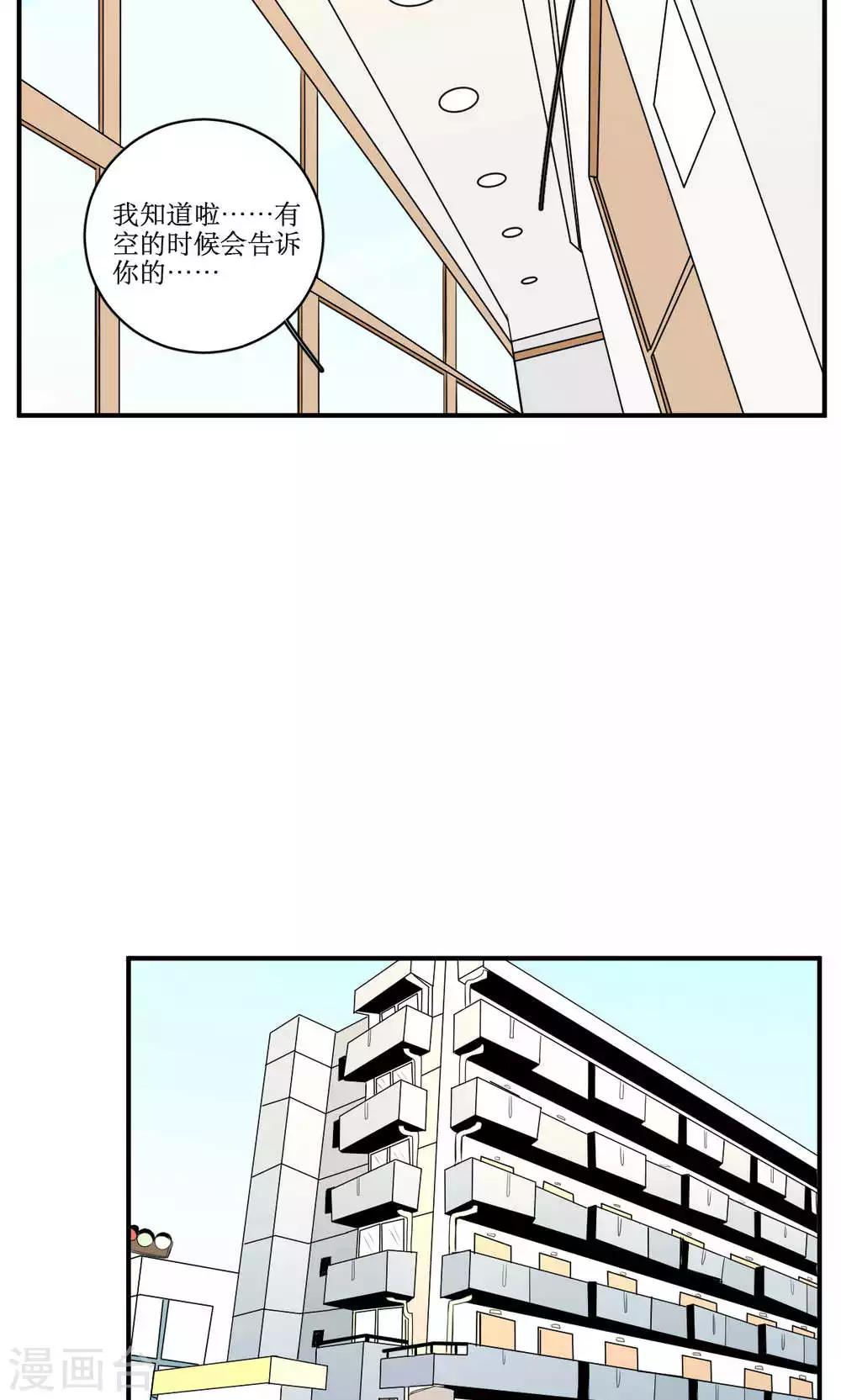 第42话 没有回复的表白-第43话