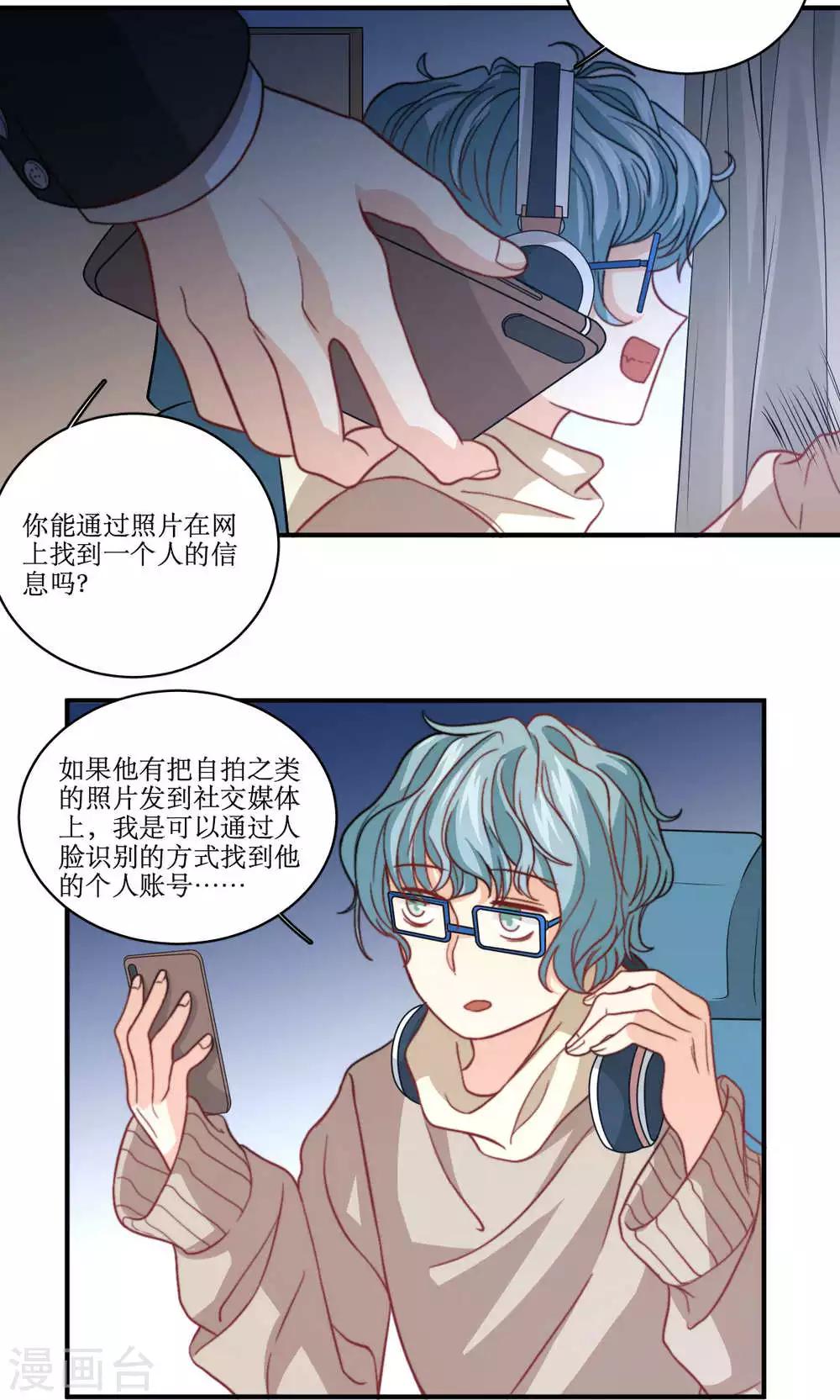 第42话 没有回复的表白-第43话