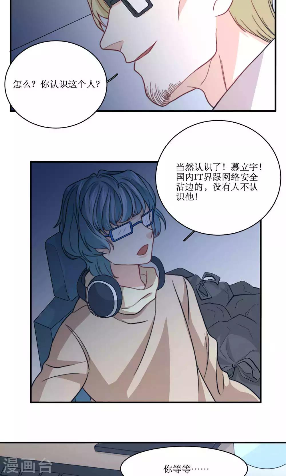 第42话 没有回复的表白-第43话